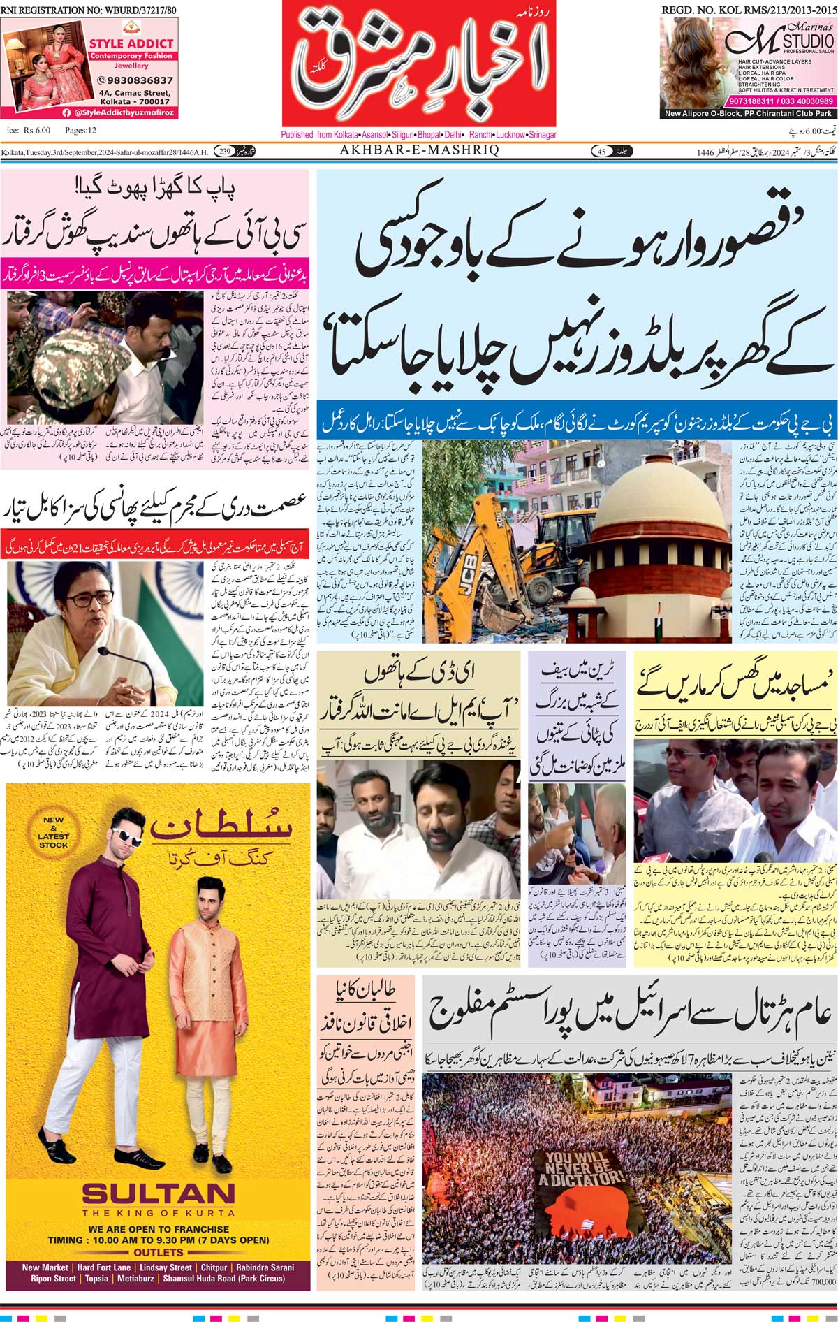 ENews paper