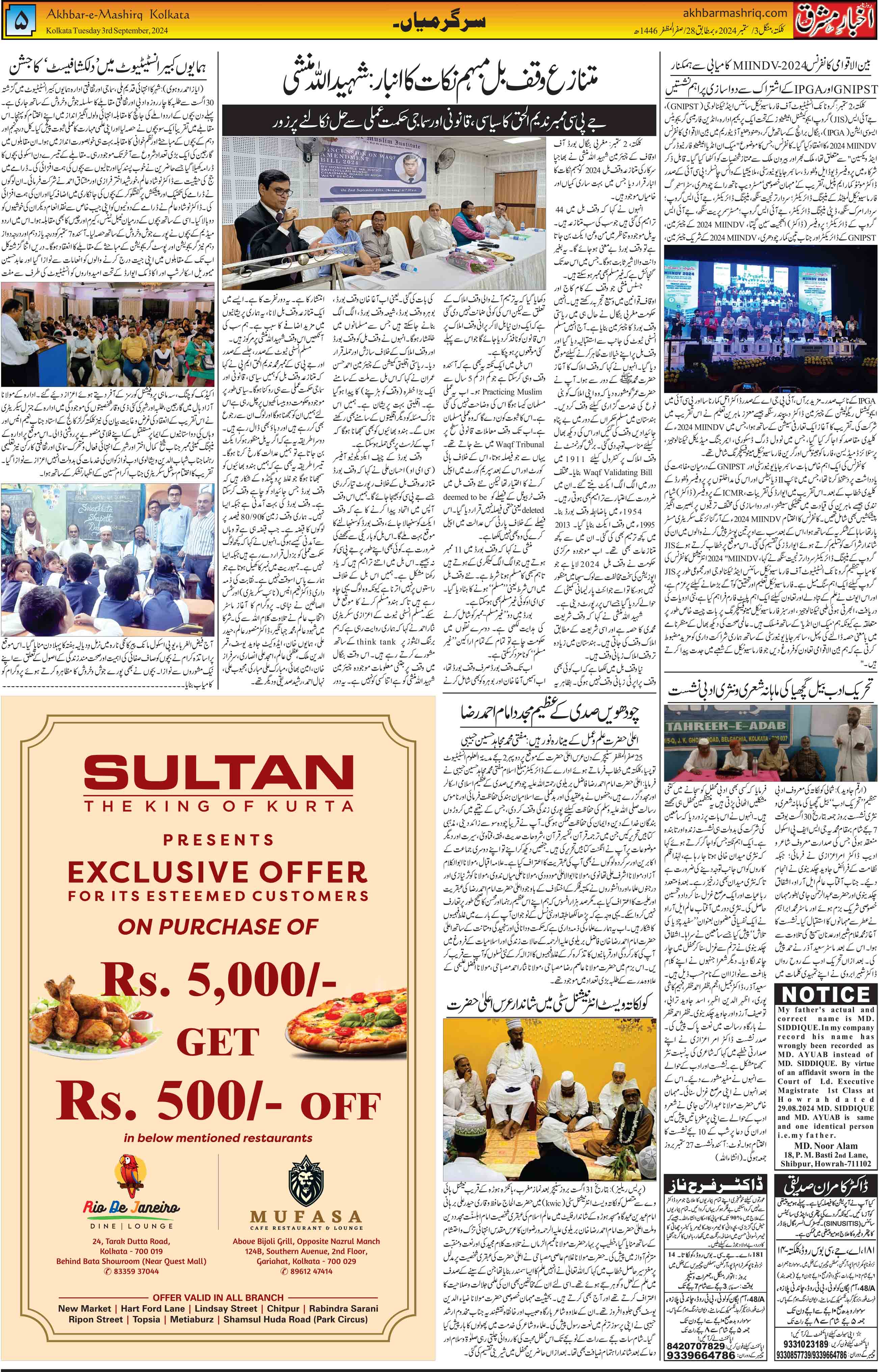 ENews paper