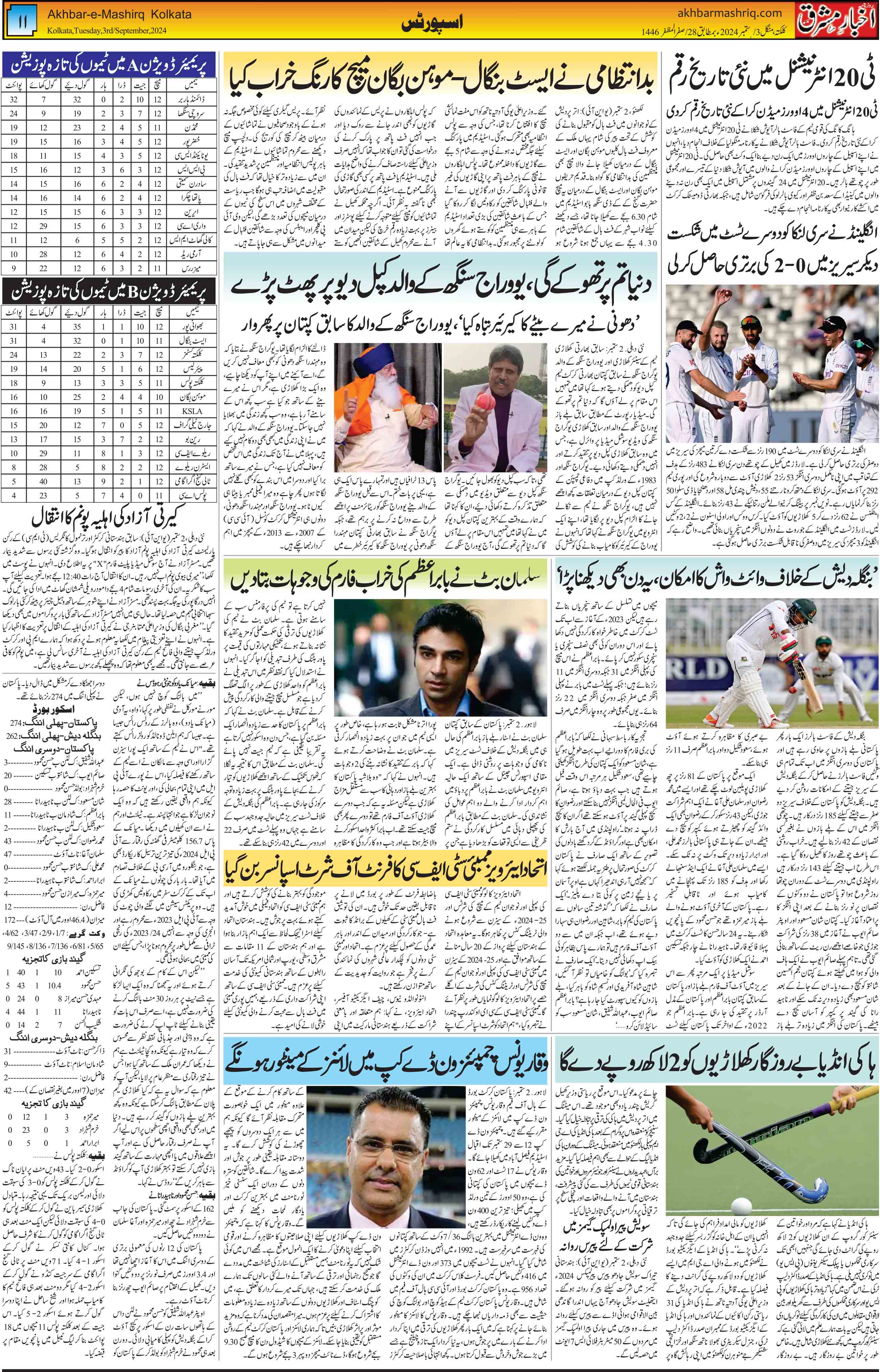 ENews paper