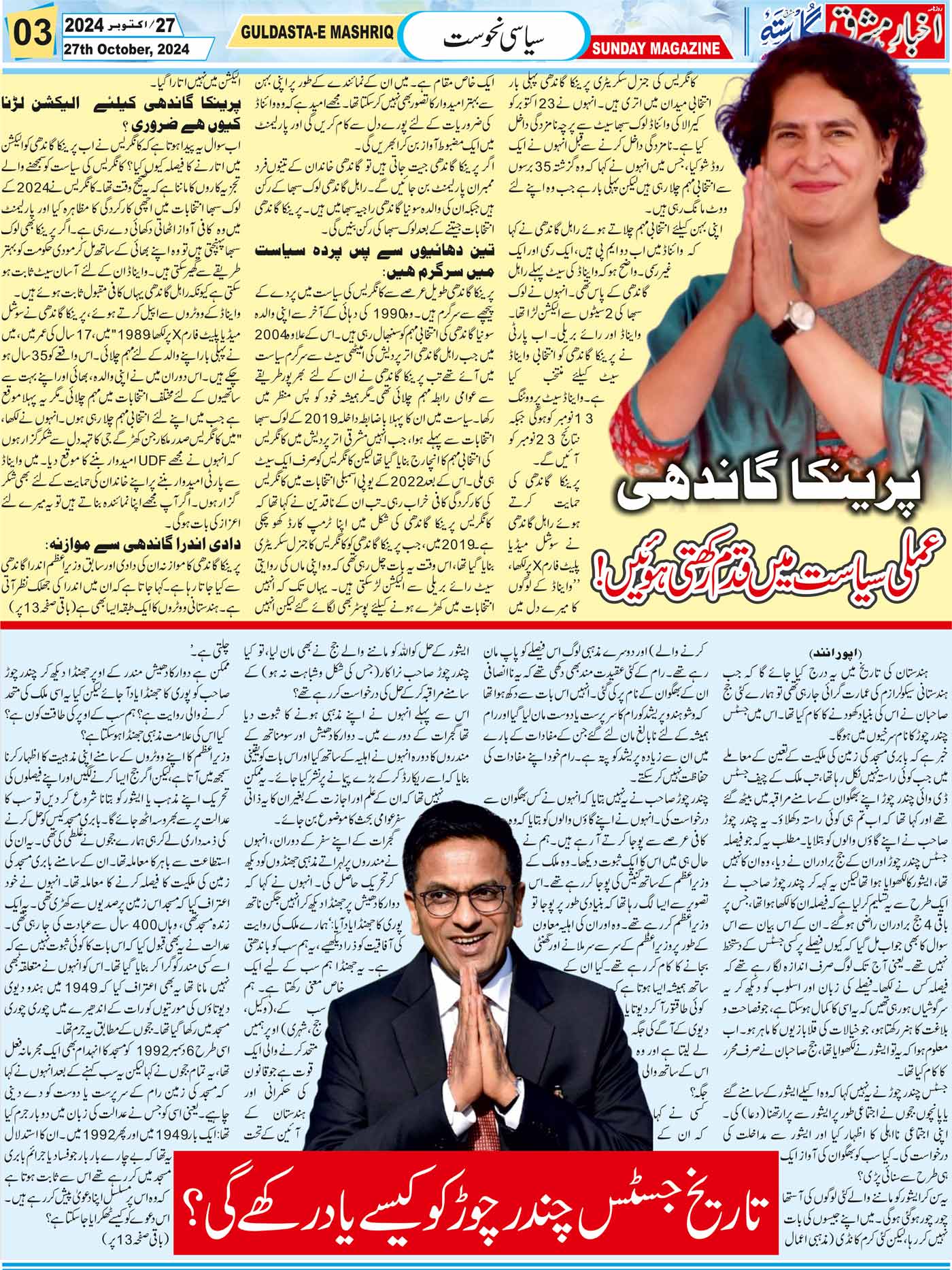 Guldasta, weekly magazine