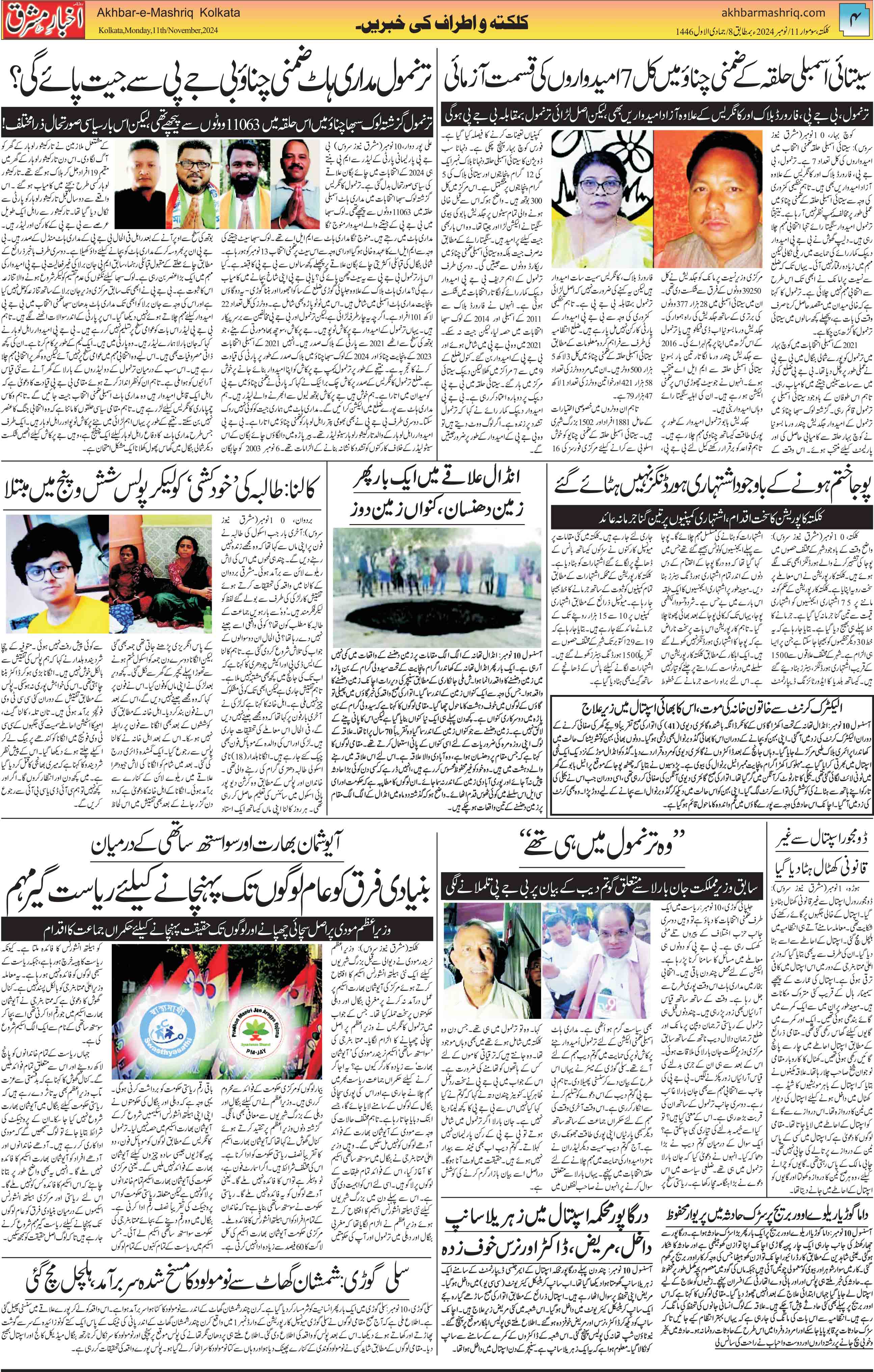 ENews paper