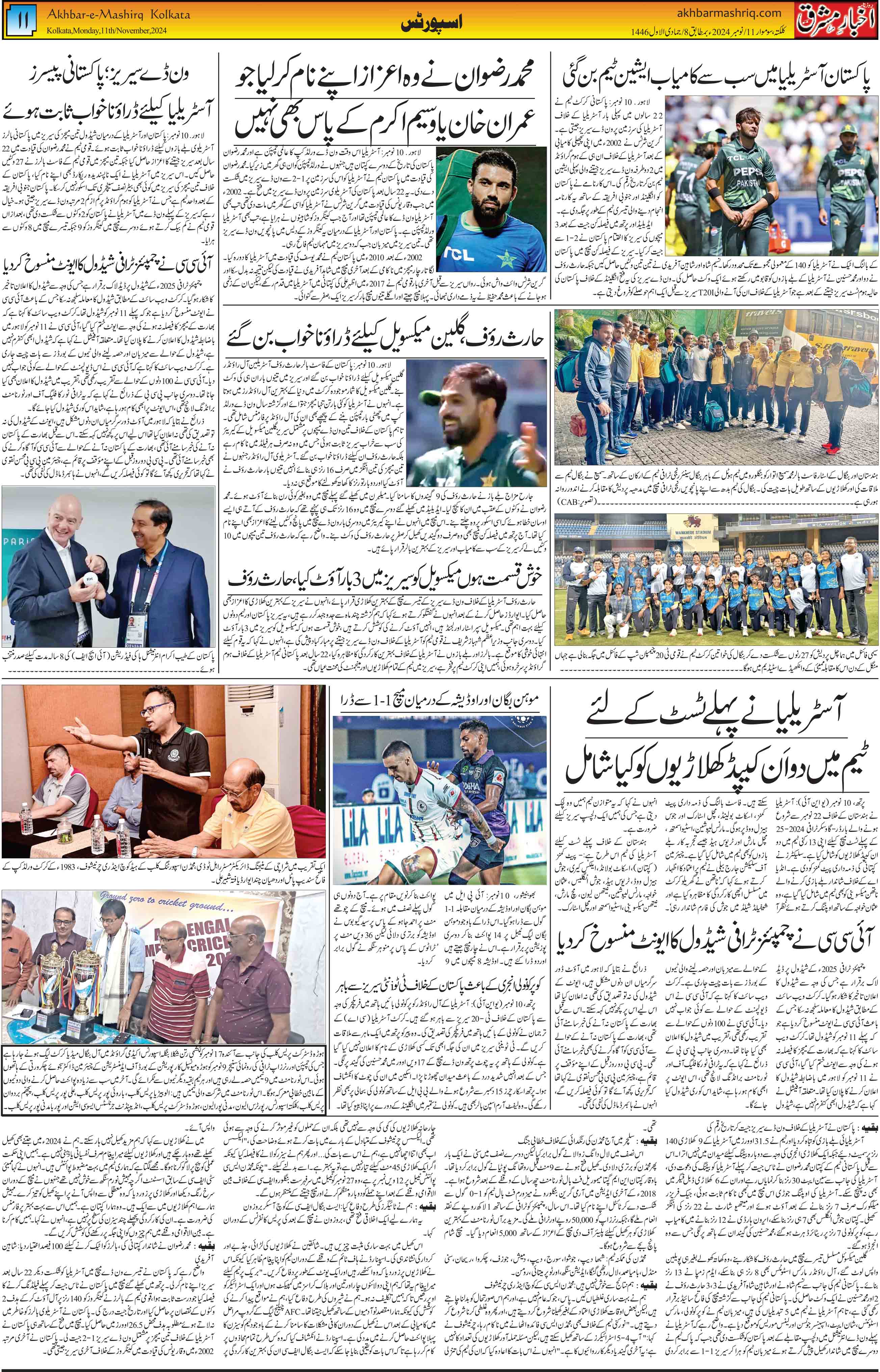 ENews paper