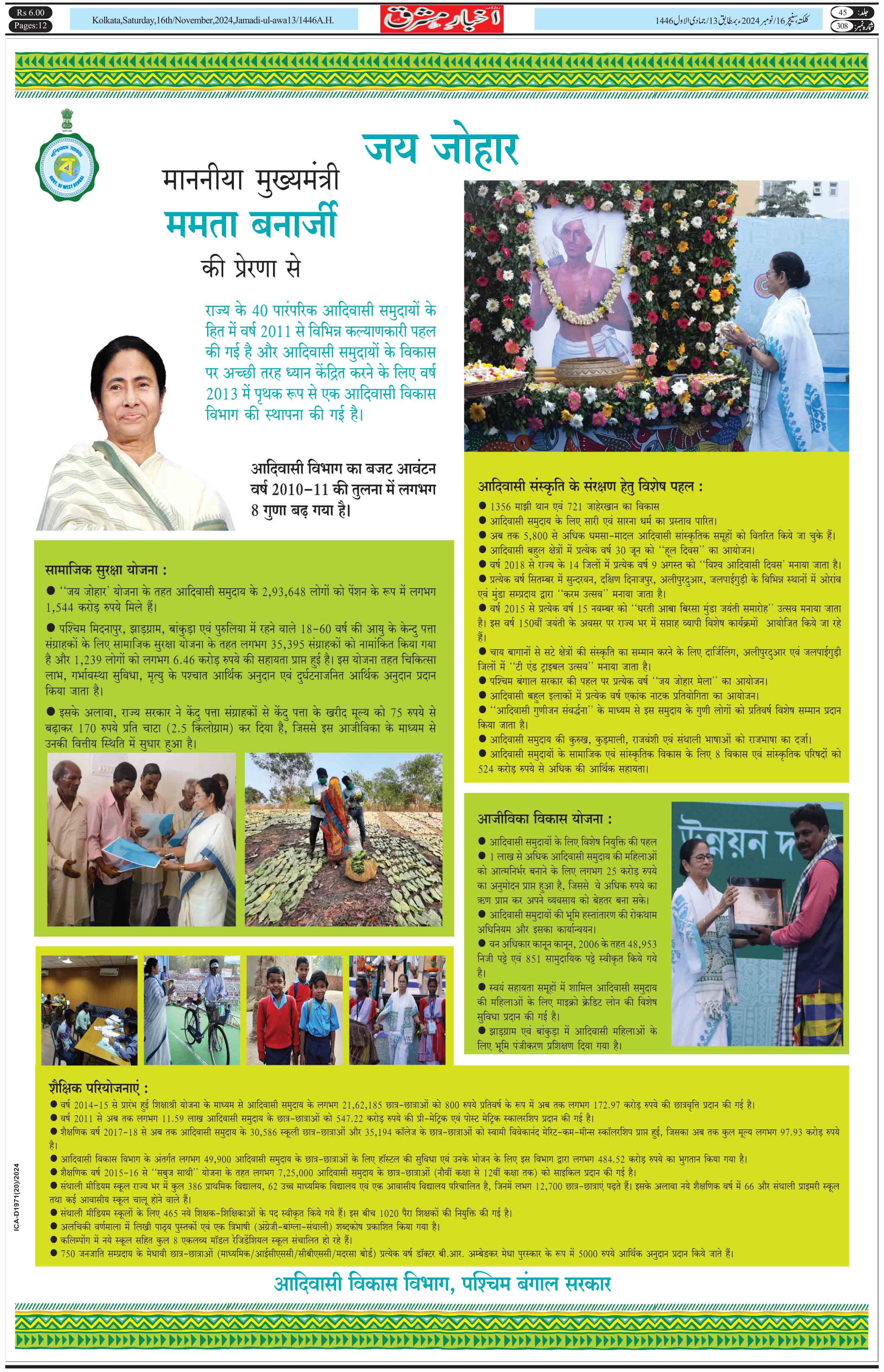 ENews paper