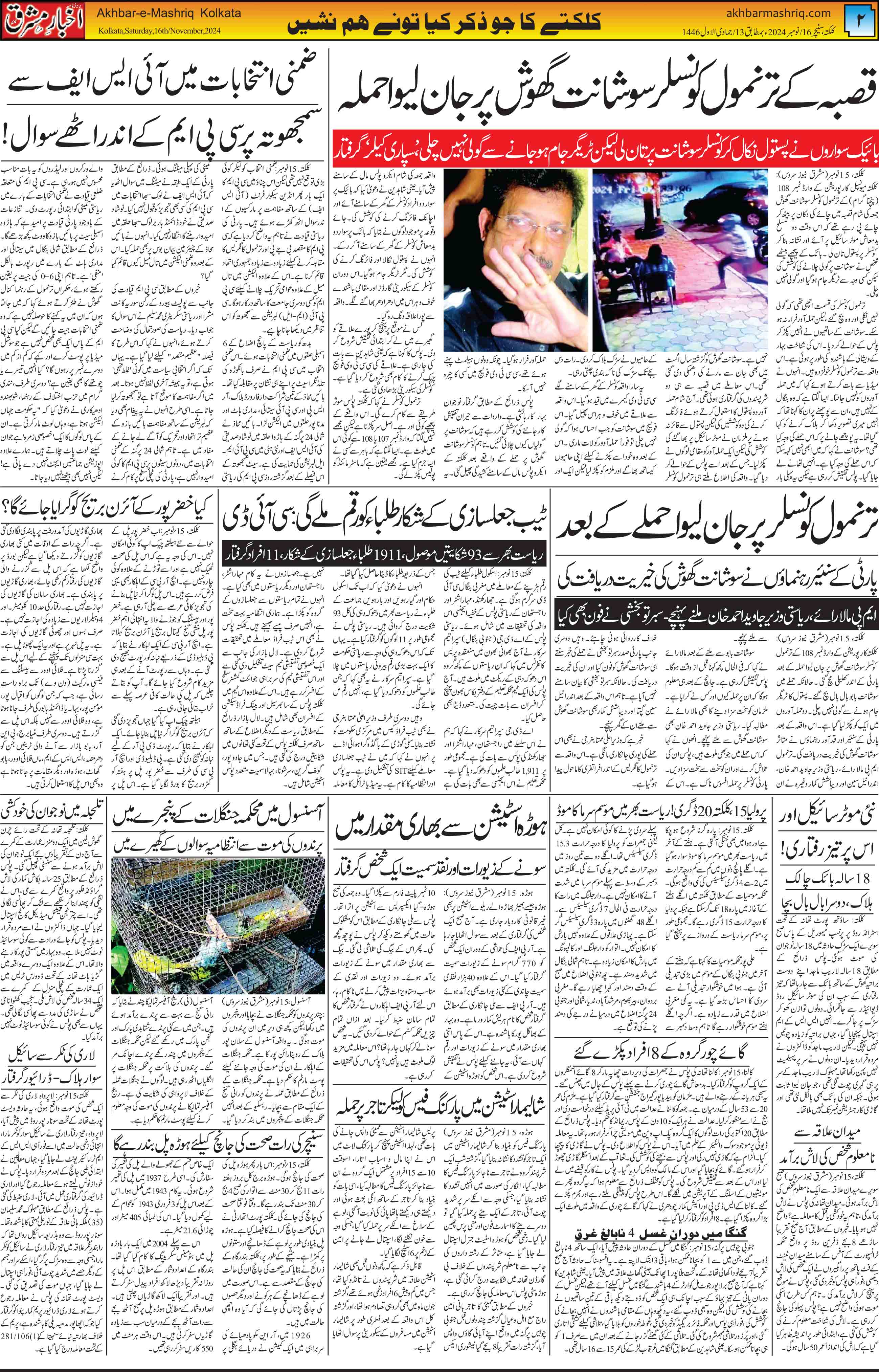 ENews paper