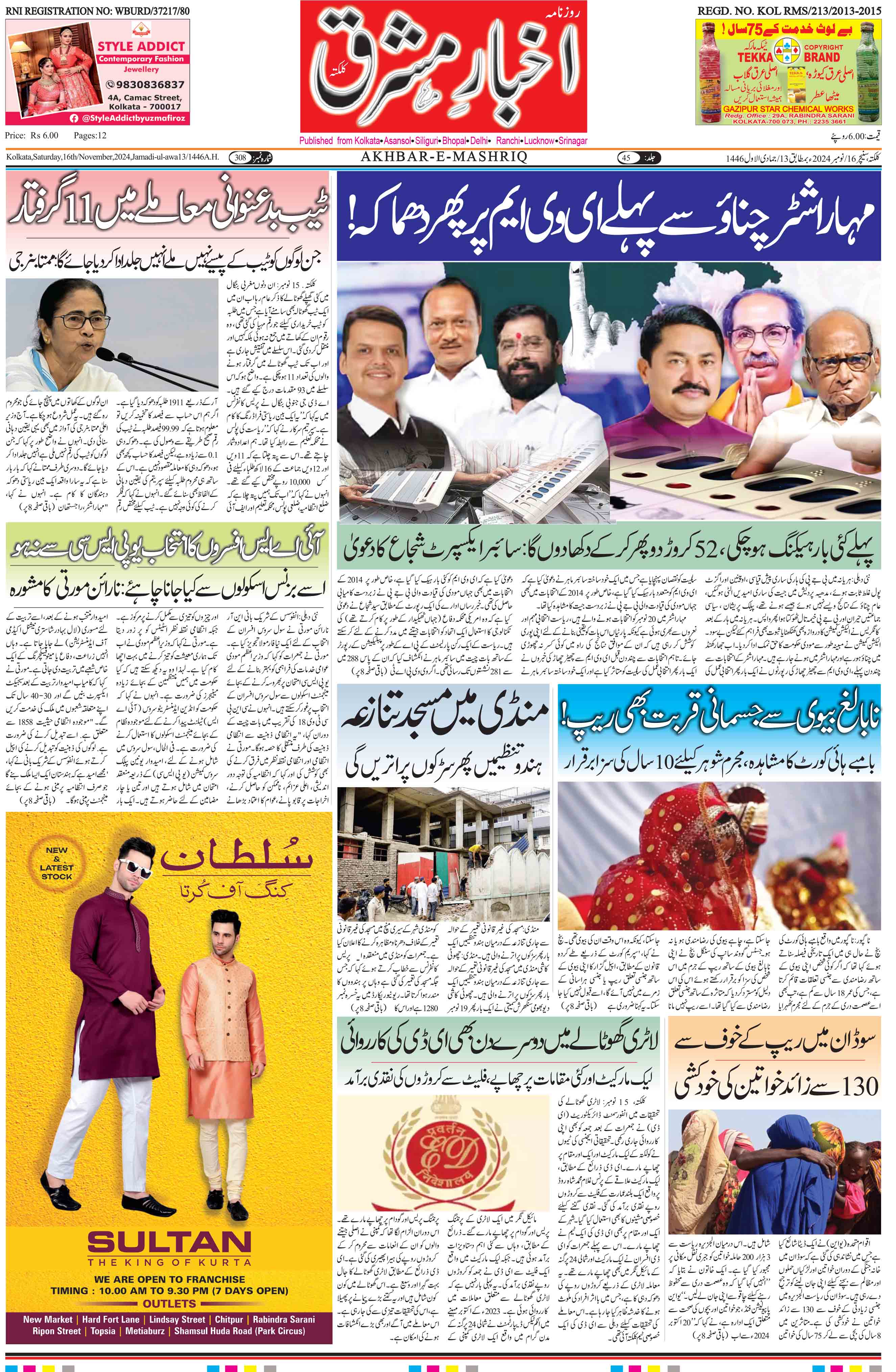 ENews paper