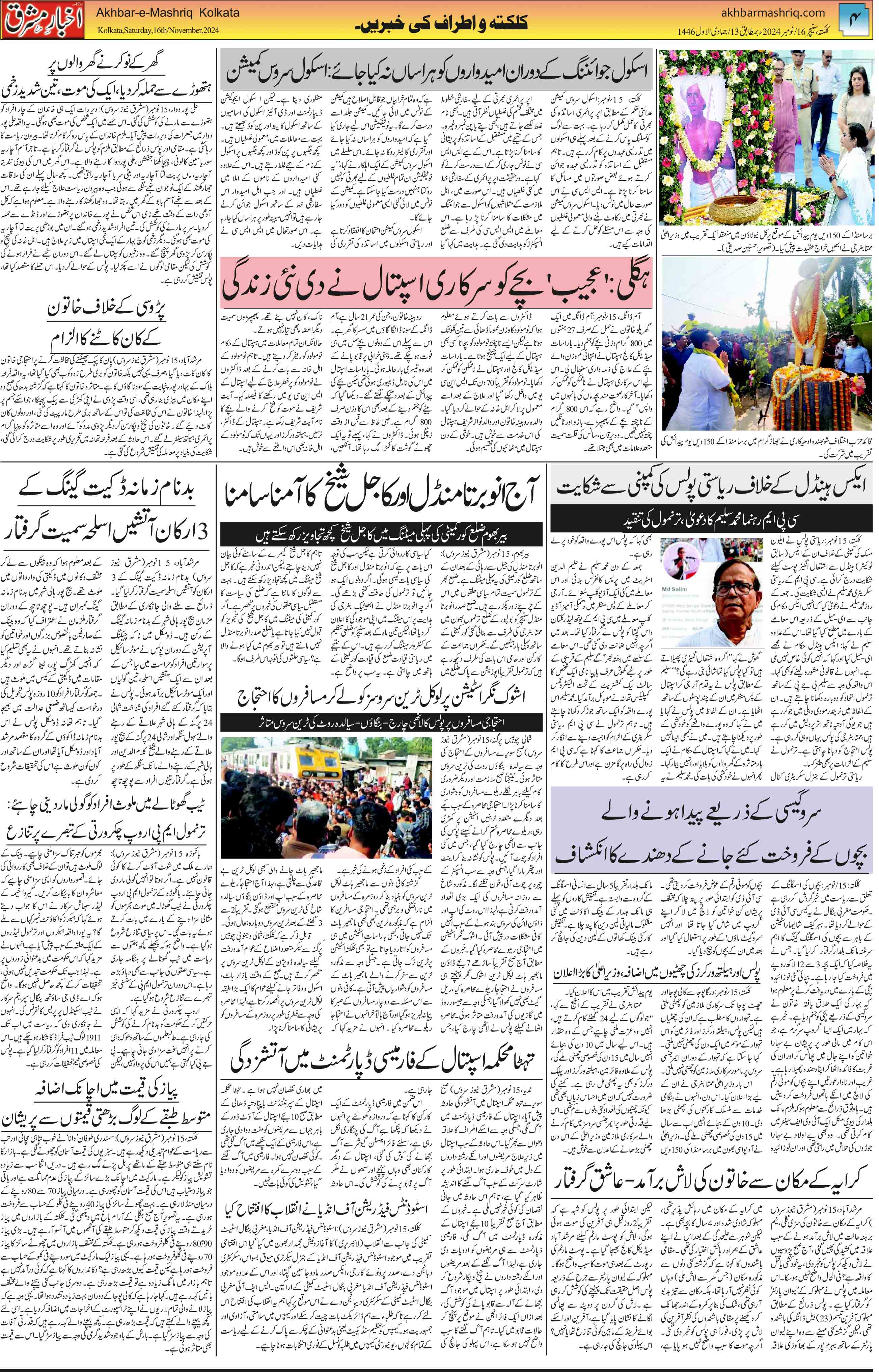 ENews paper