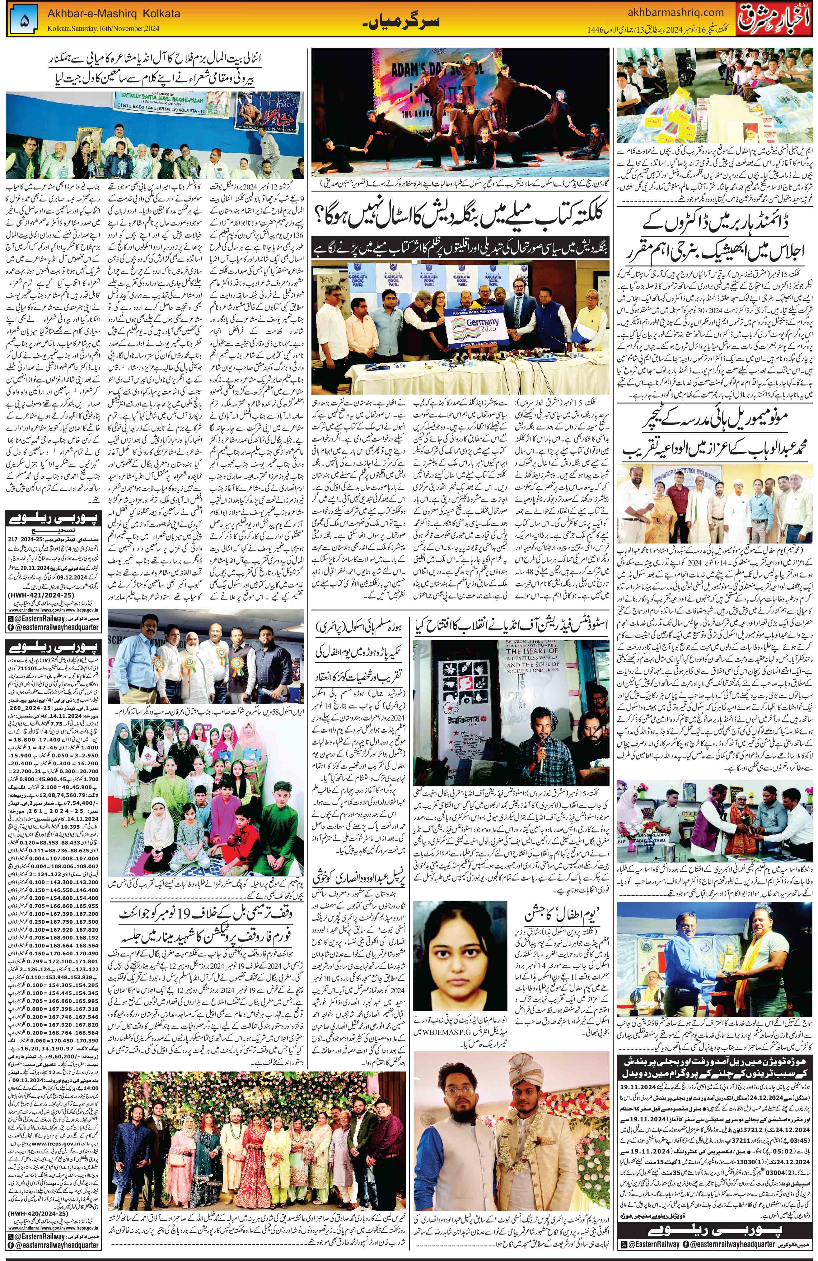 ENews paper