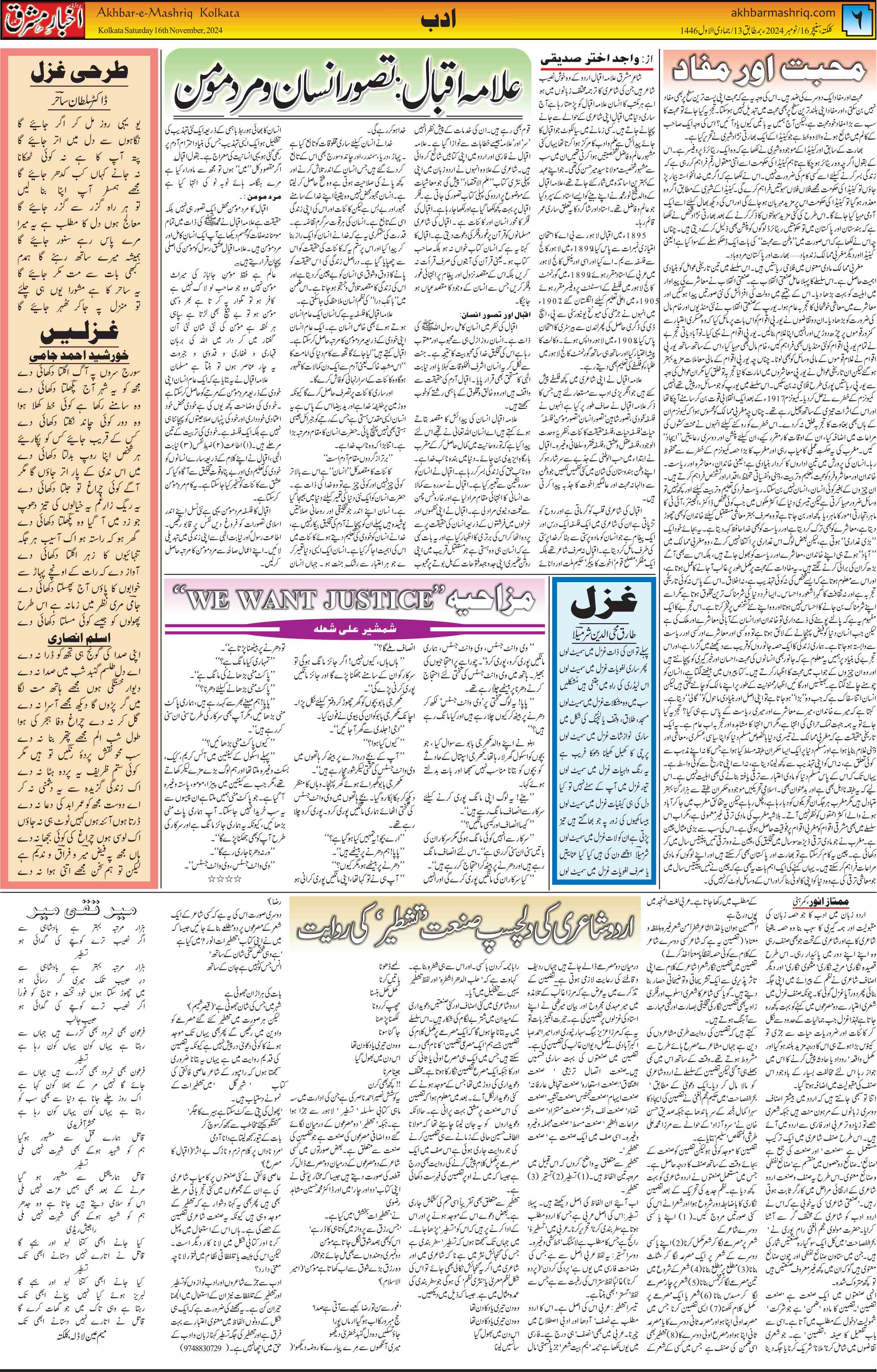 ENews paper