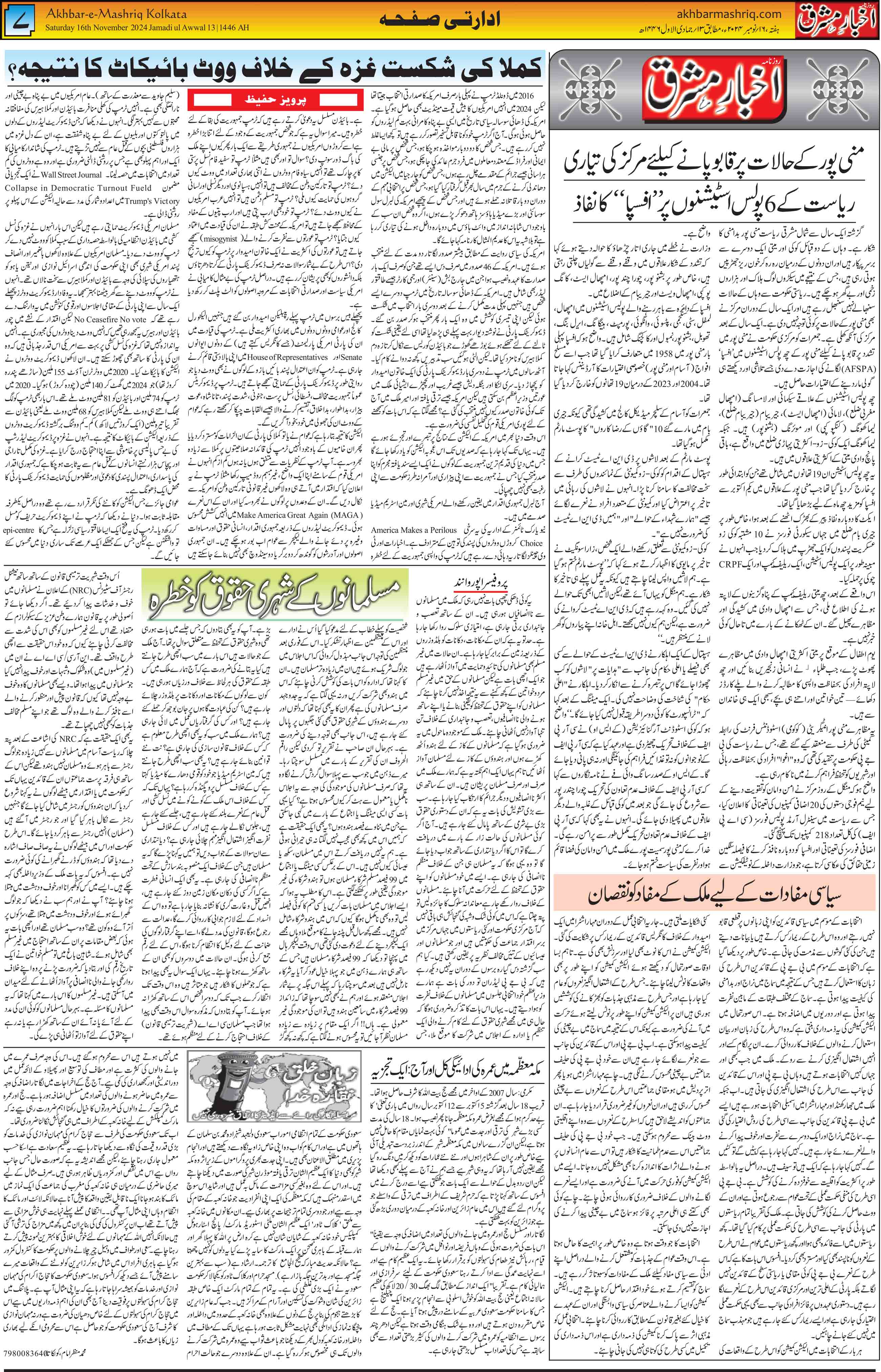 ENews paper