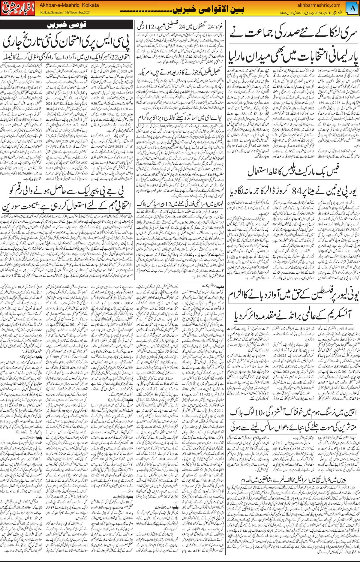 ENews paper