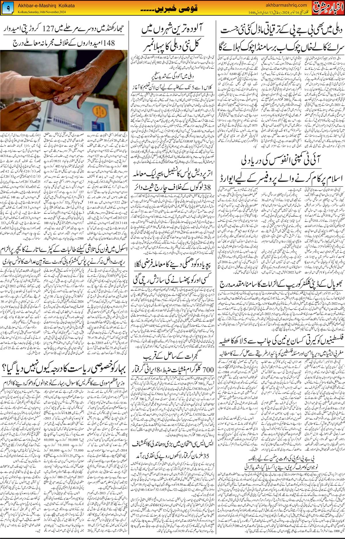 ENews paper