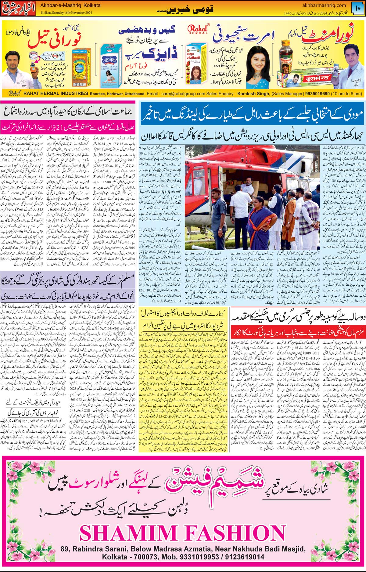 ENews paper