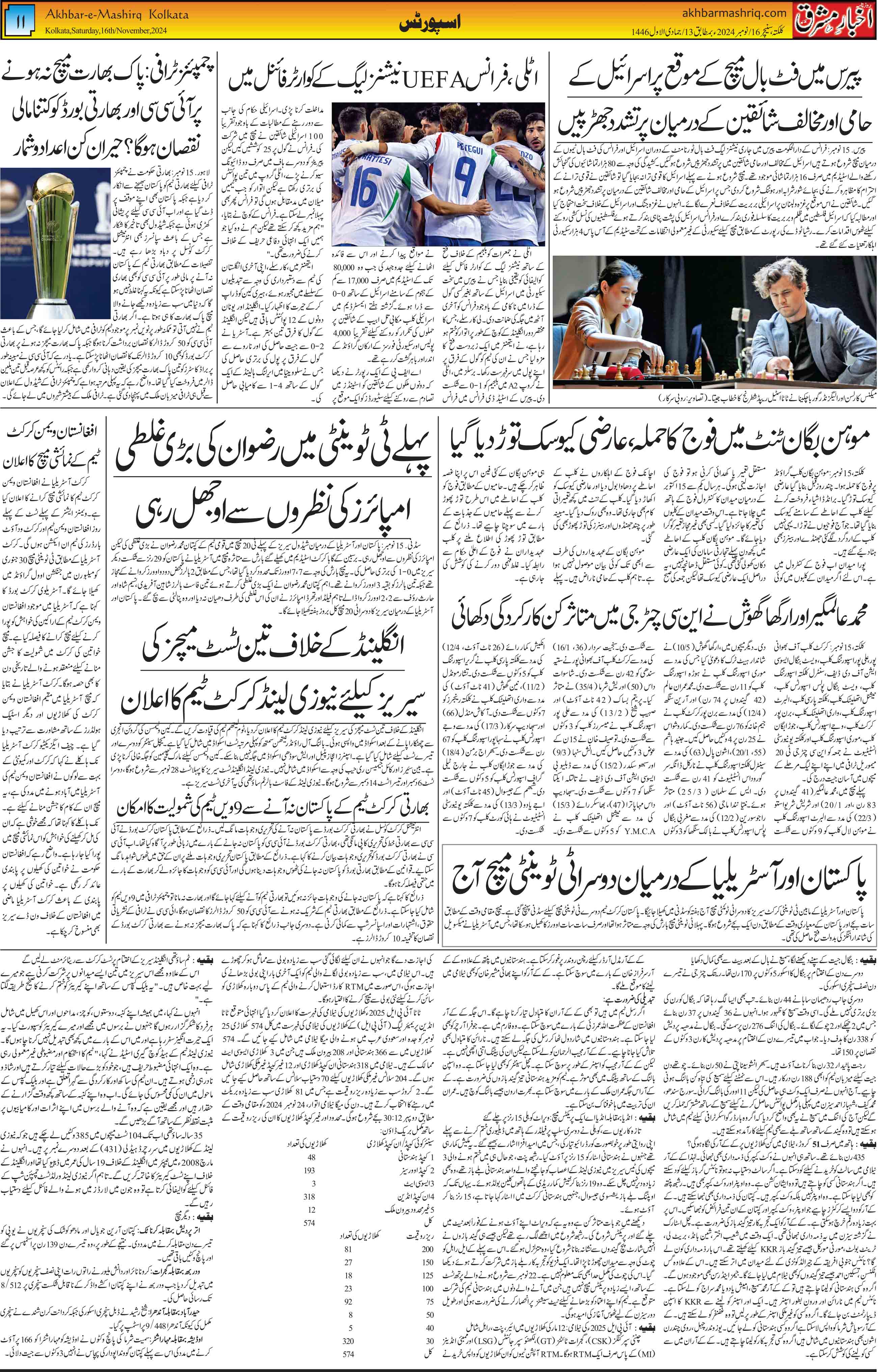 ENews paper