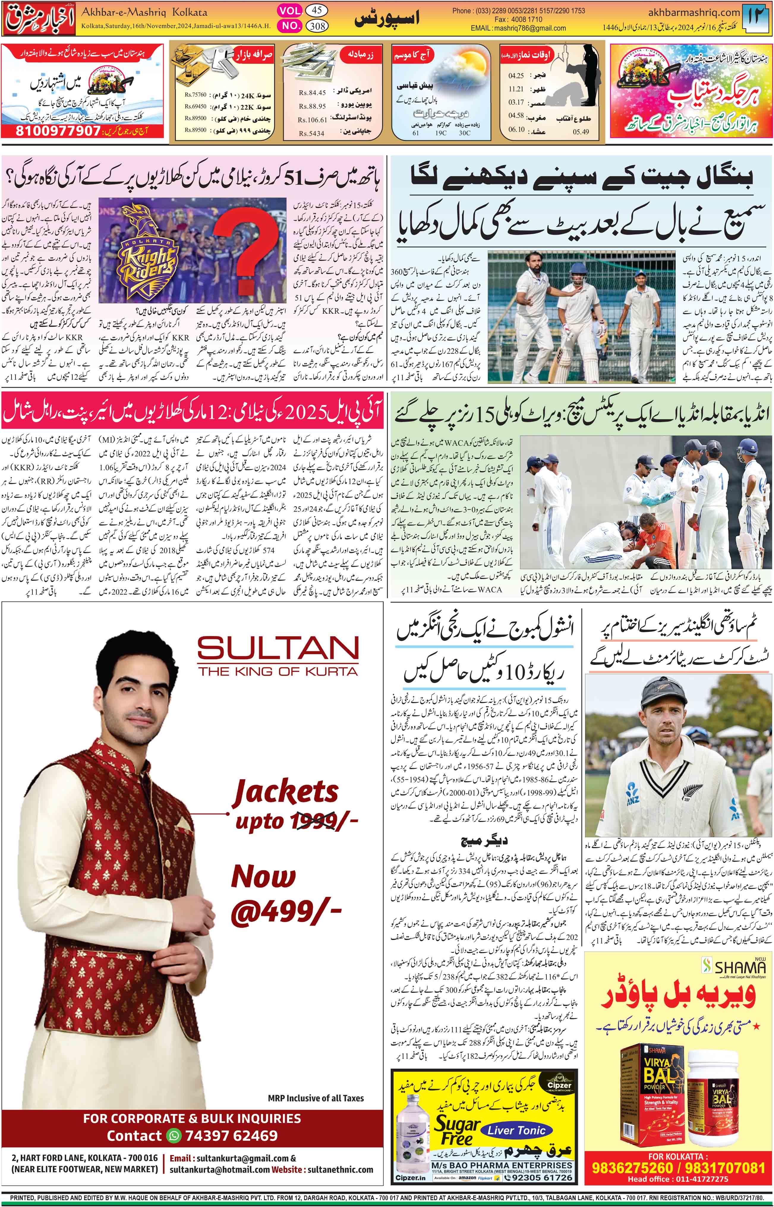 ENews paper