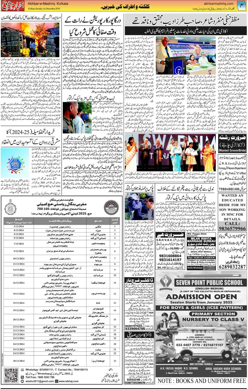 ENews paper