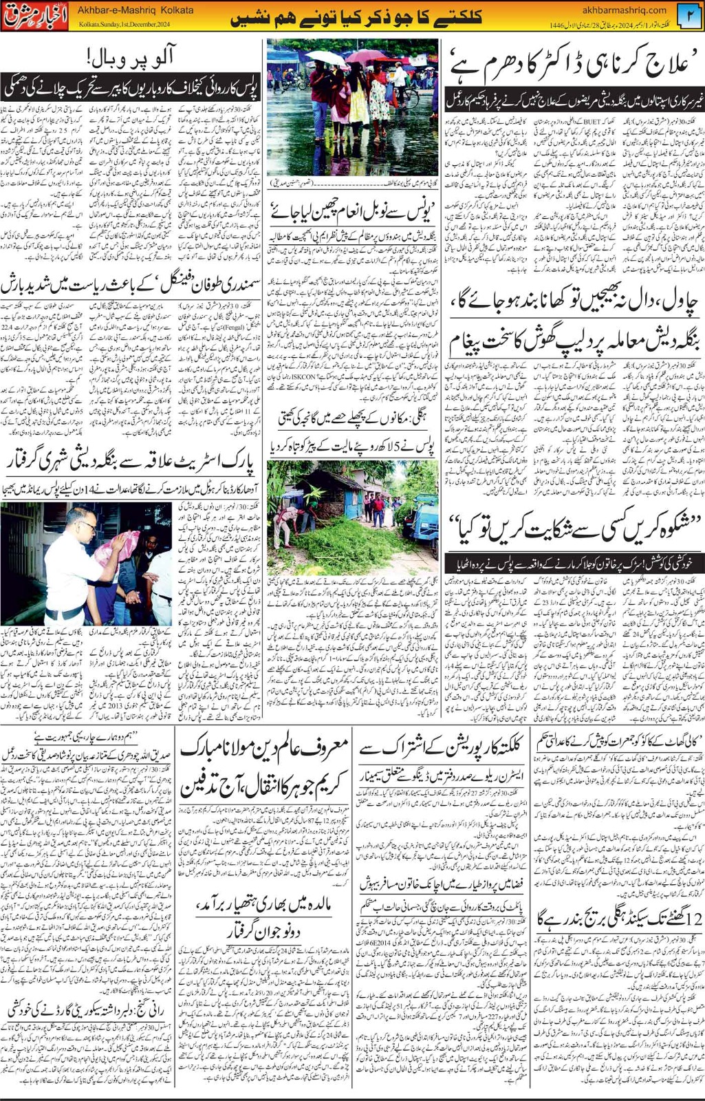 ENews paper