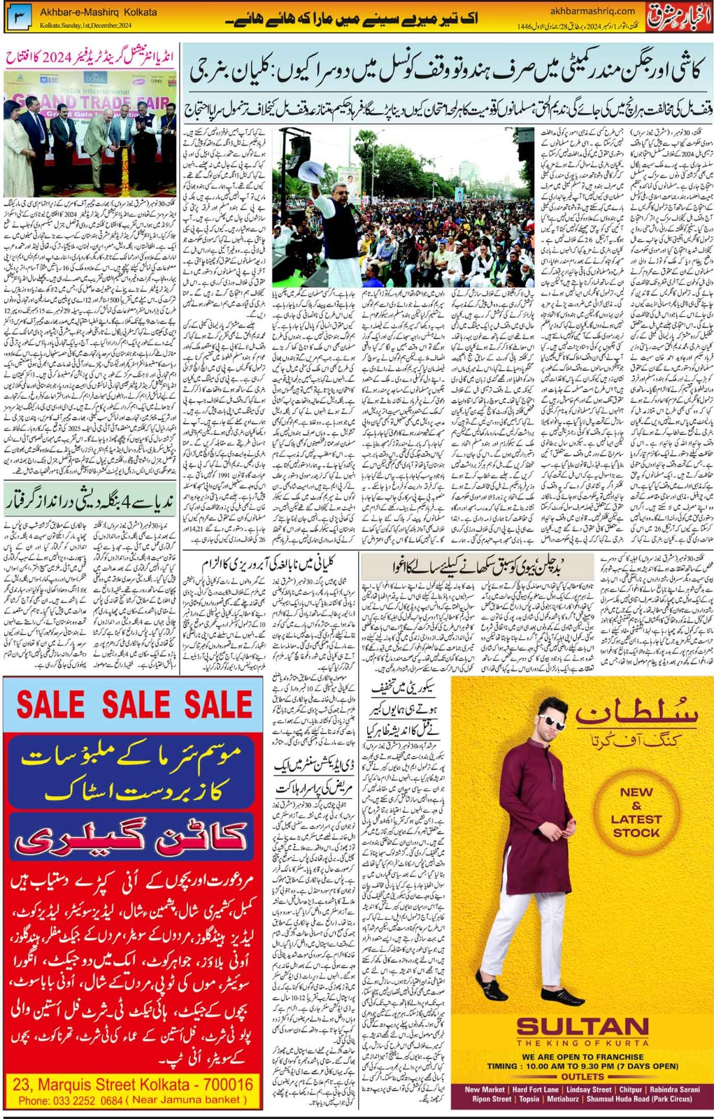 ENews paper