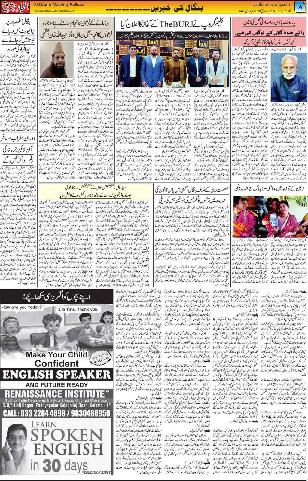 ENews paper