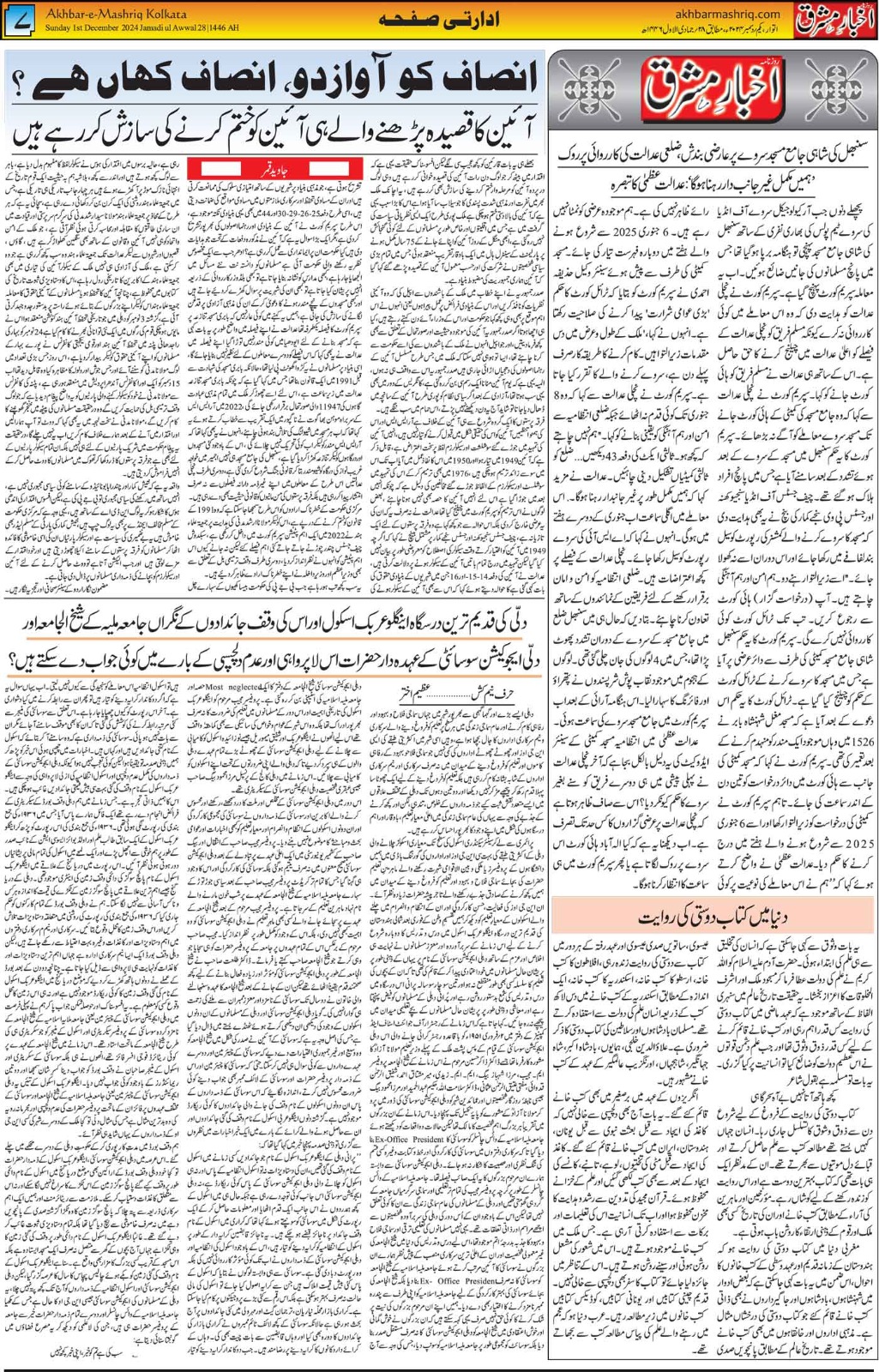 ENews paper