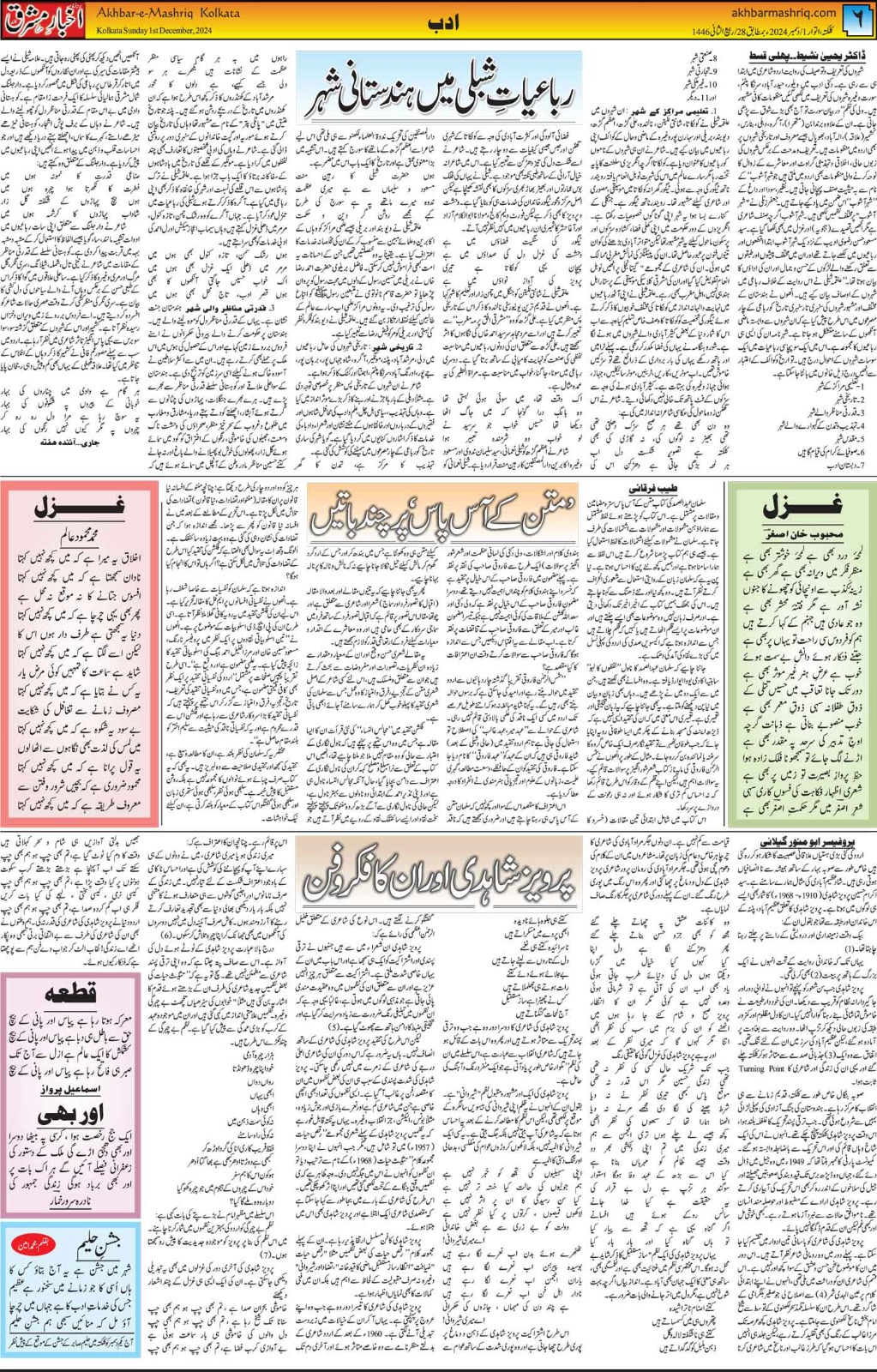 ENews paper