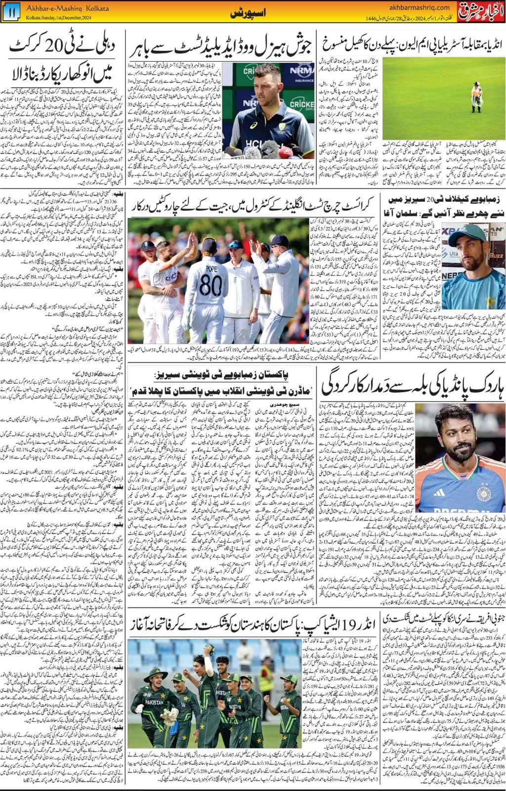 ENews paper