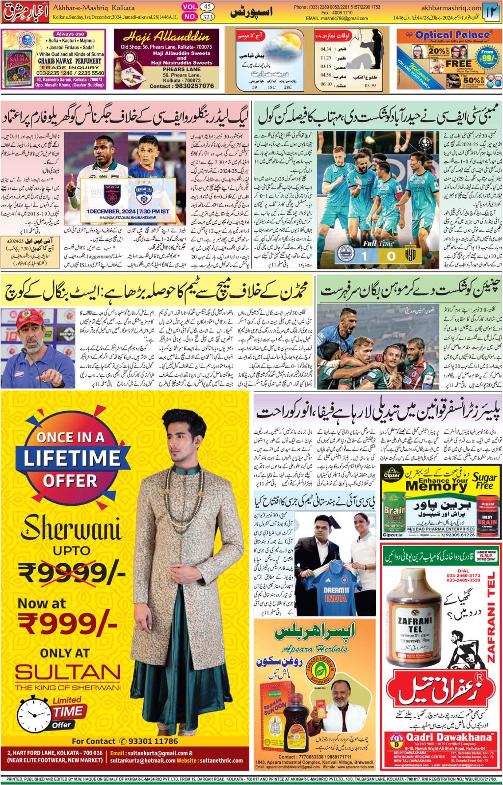 ENews paper
