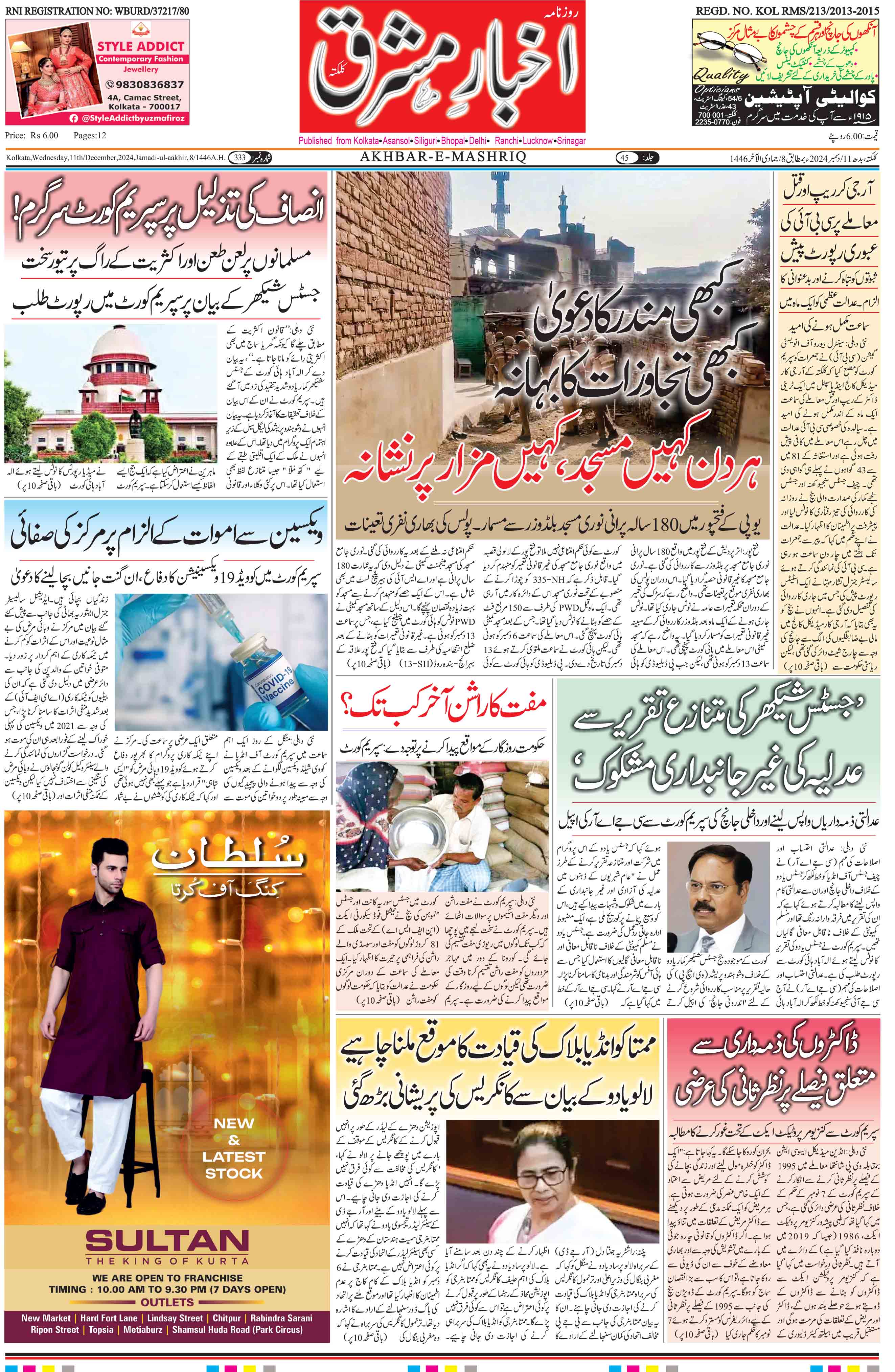ENews paper