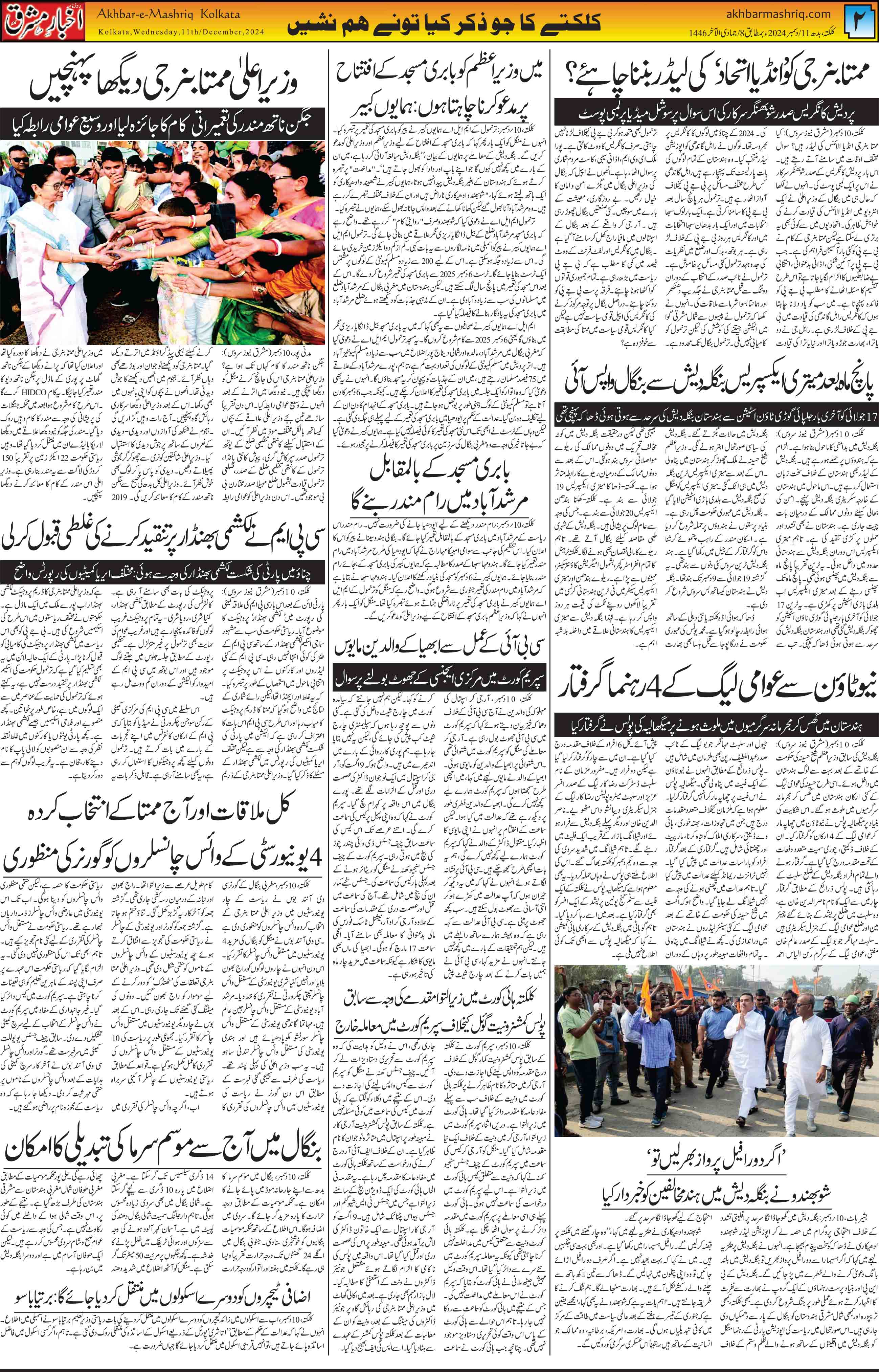 ENews paper