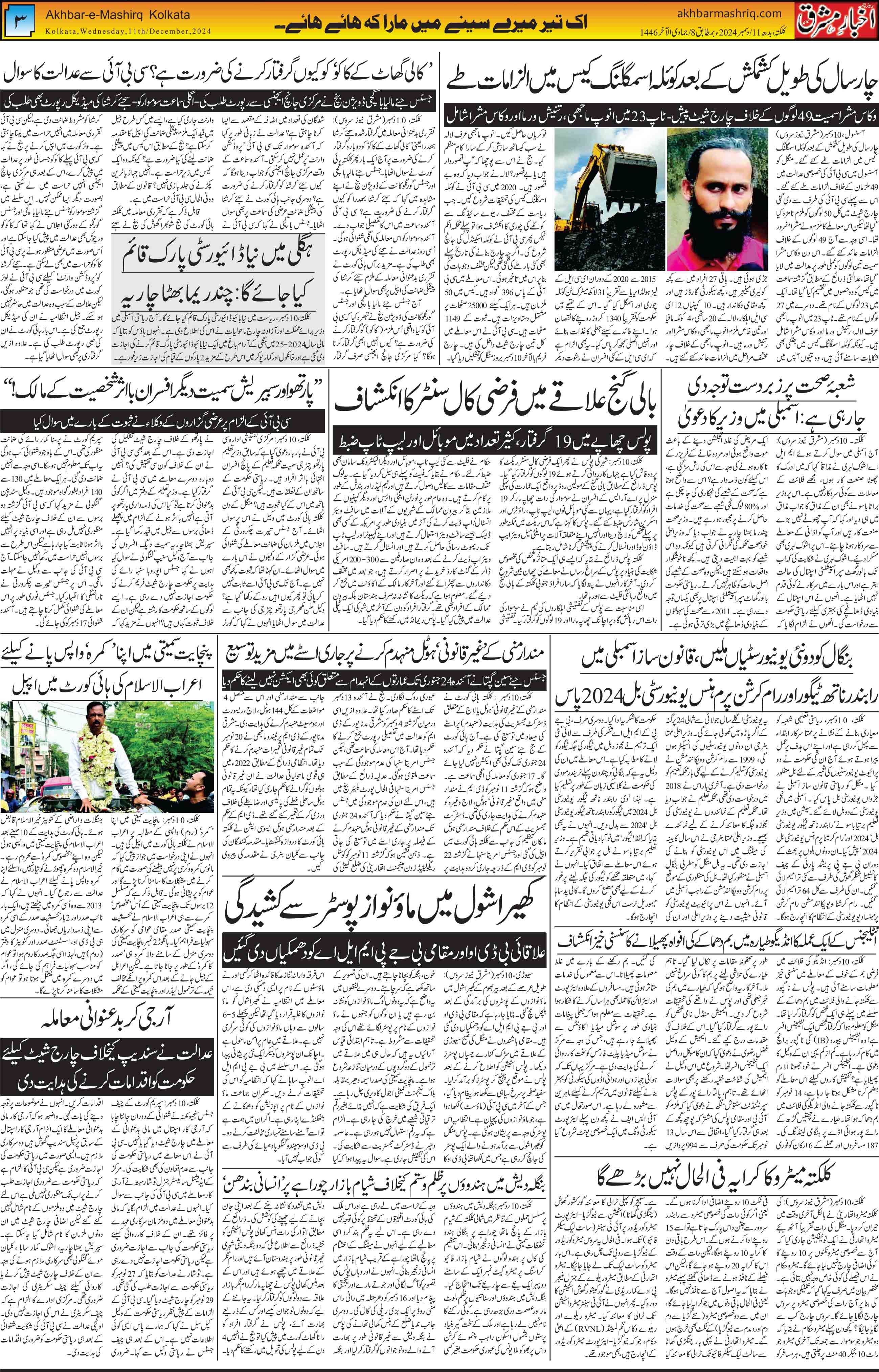 ENews paper