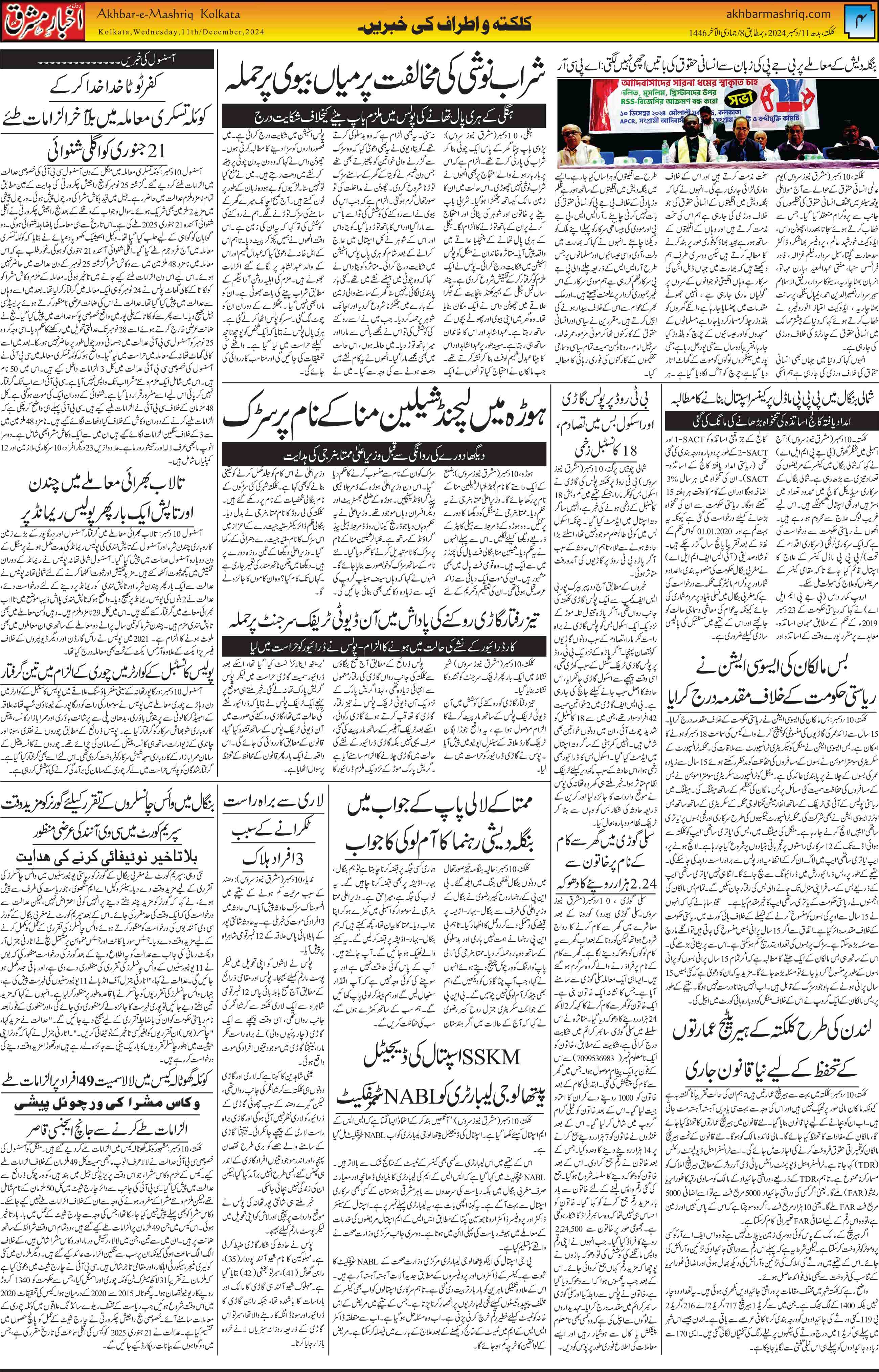 ENews paper