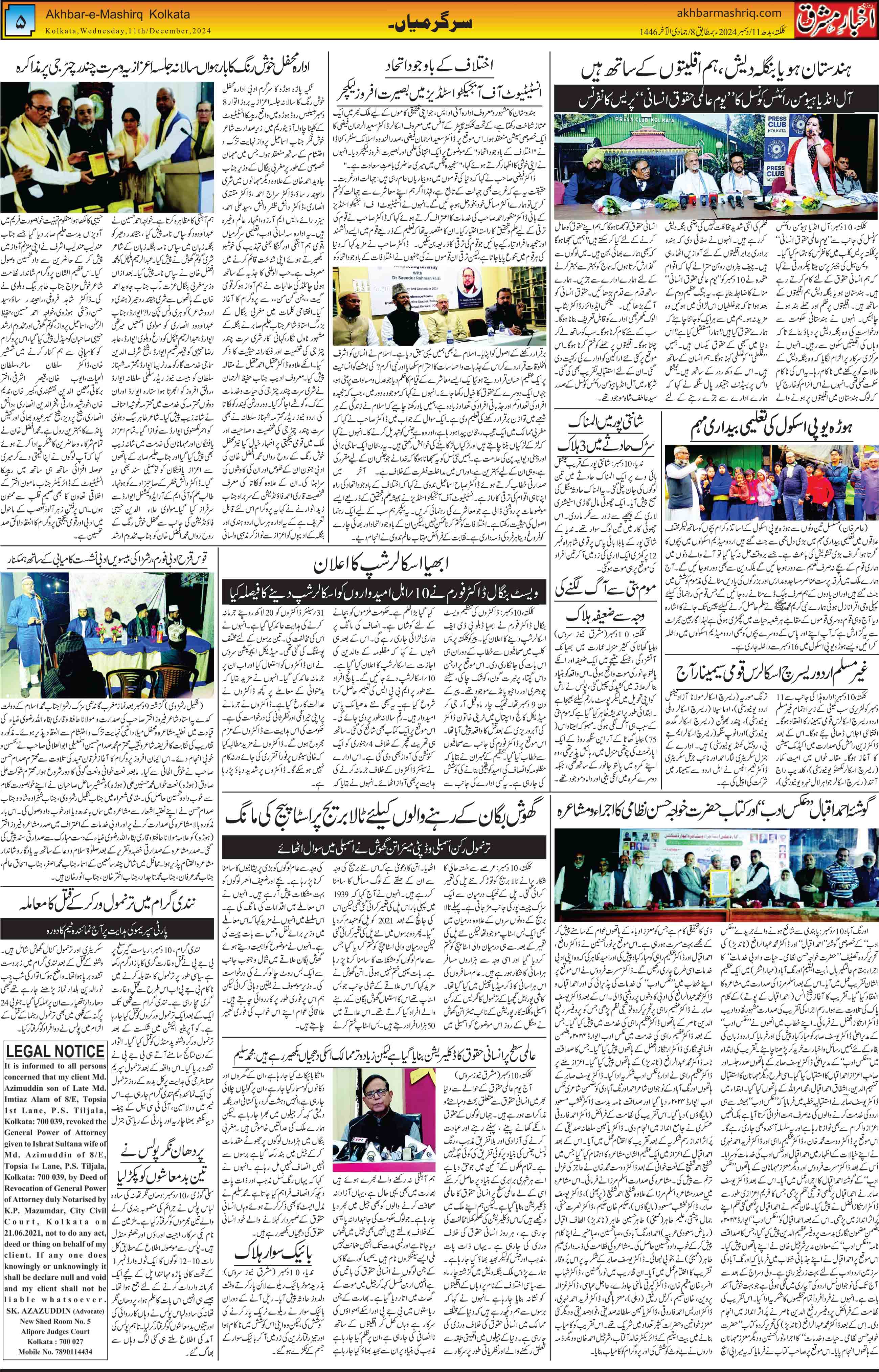 ENews paper