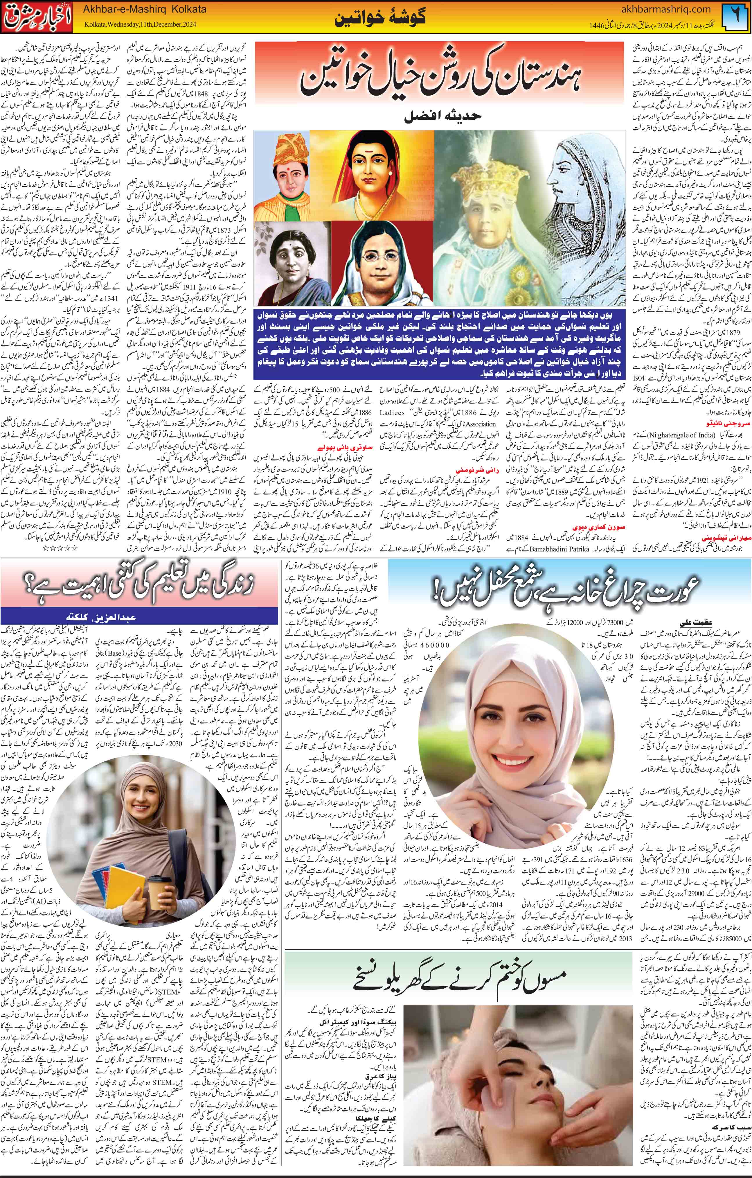 ENews paper