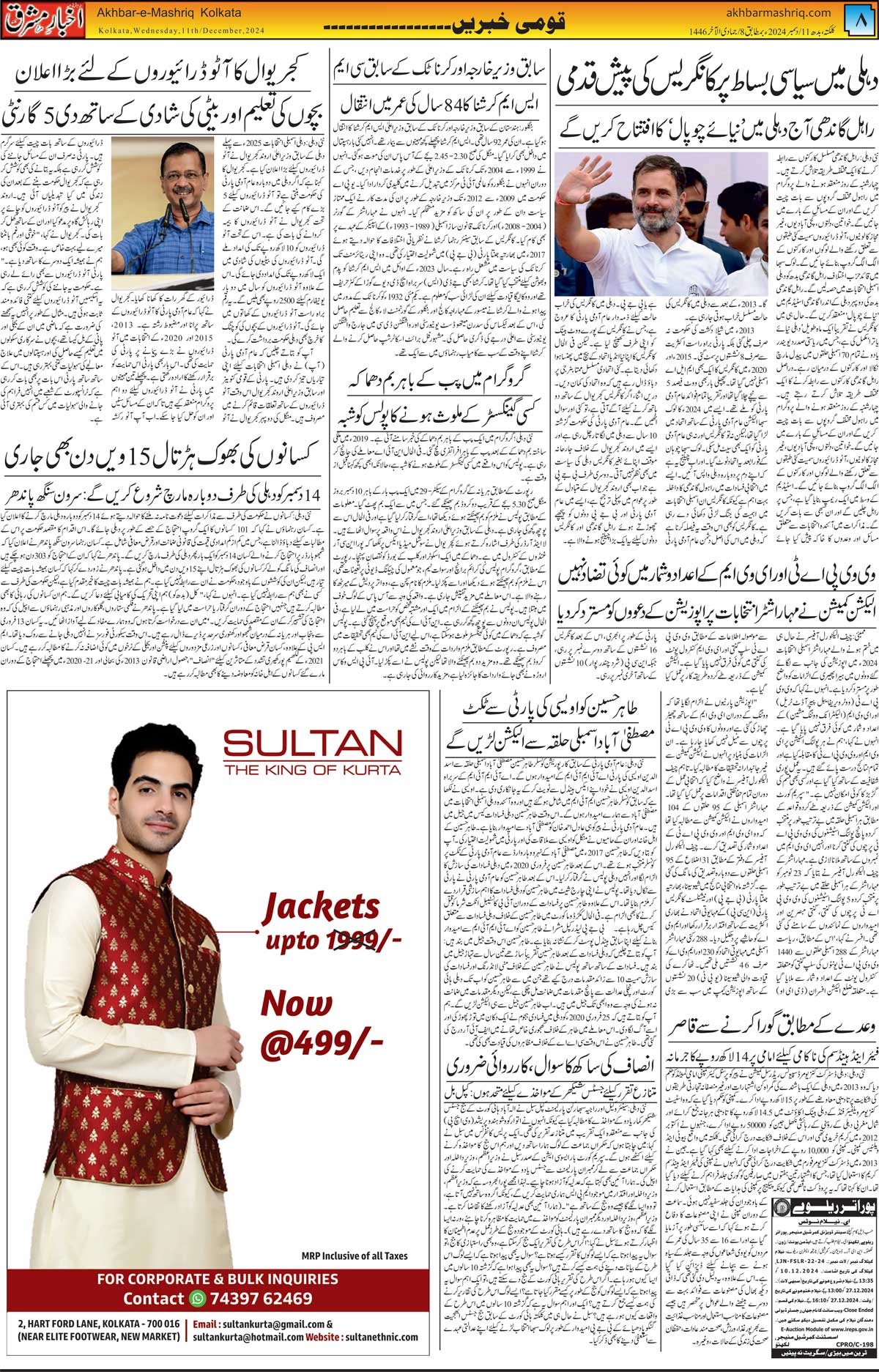 ENews paper