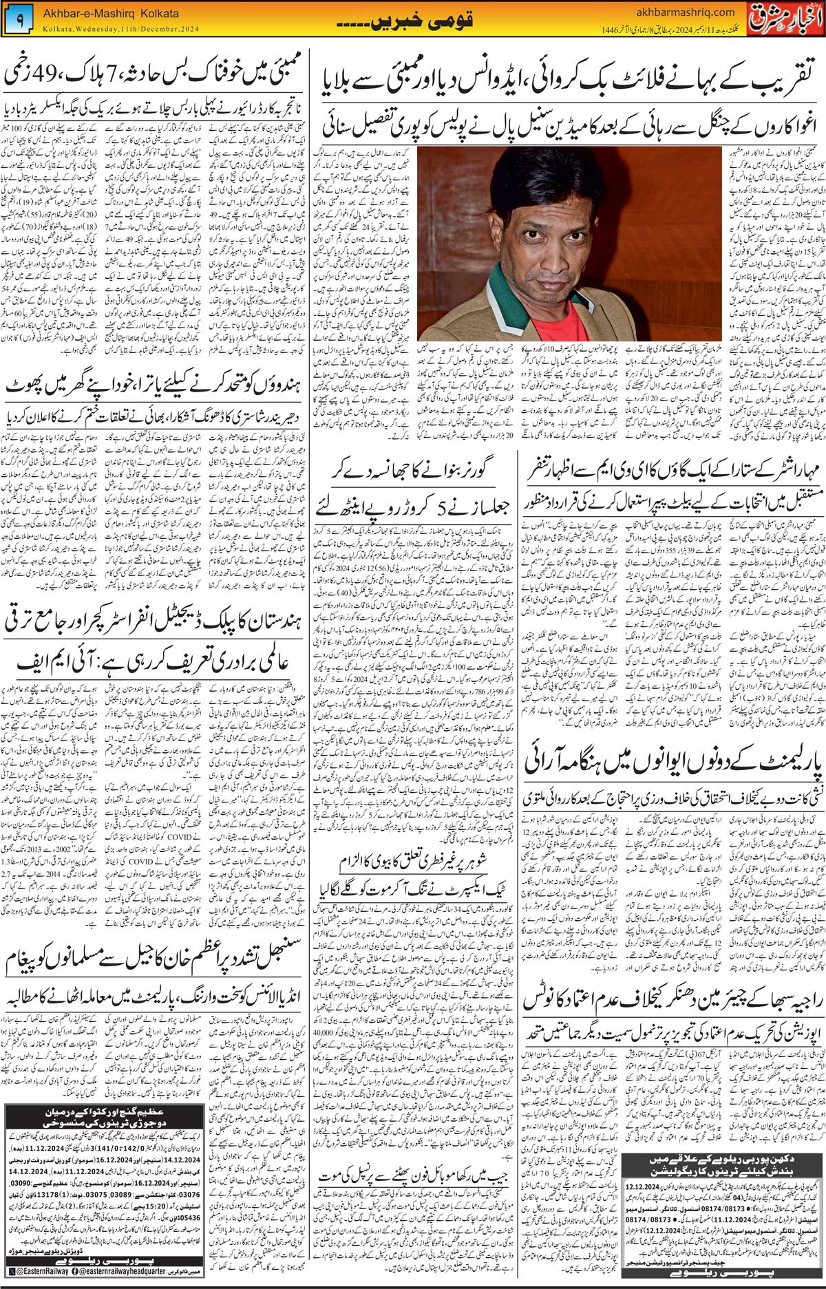 ENews paper