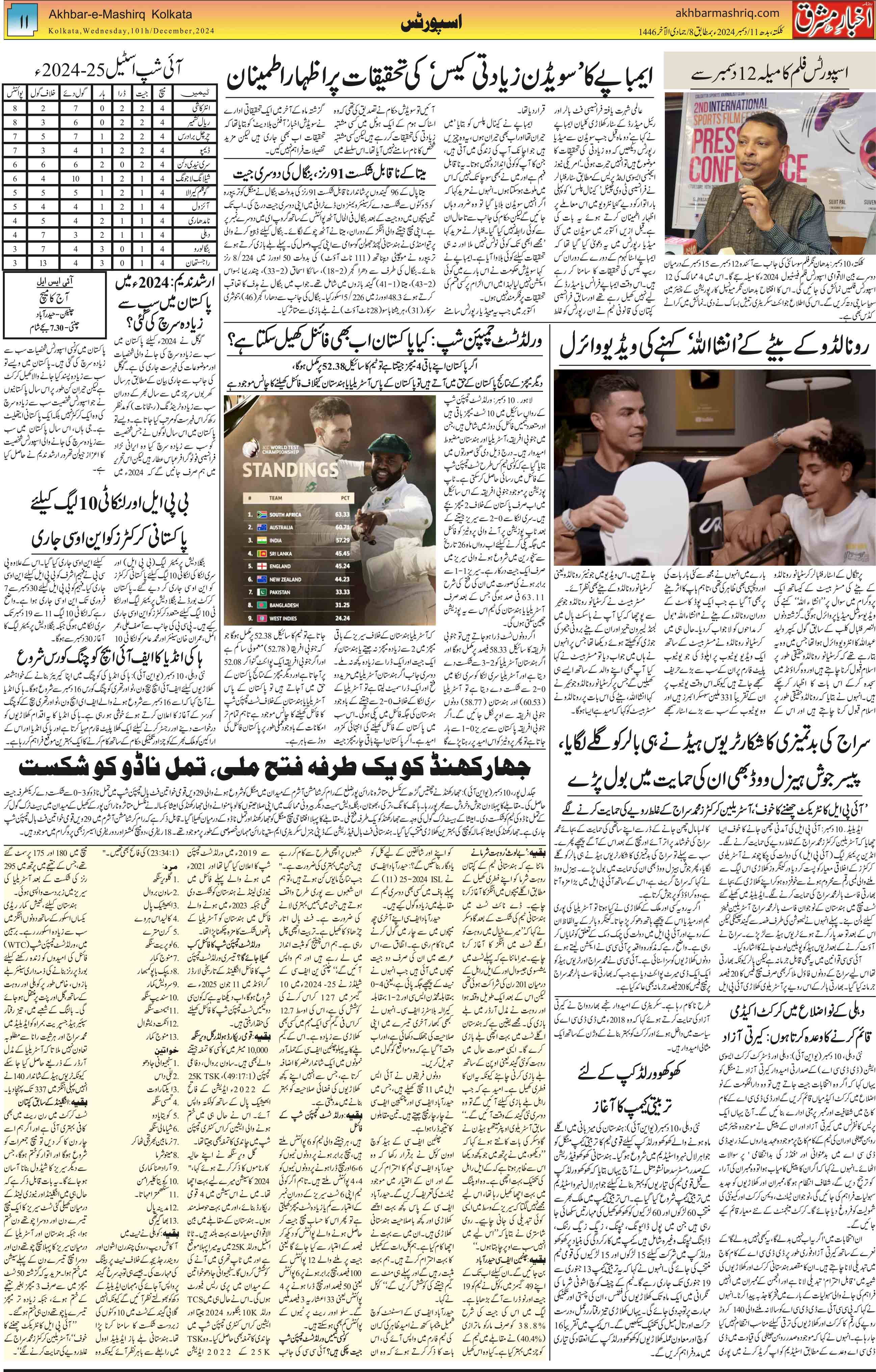 ENews paper