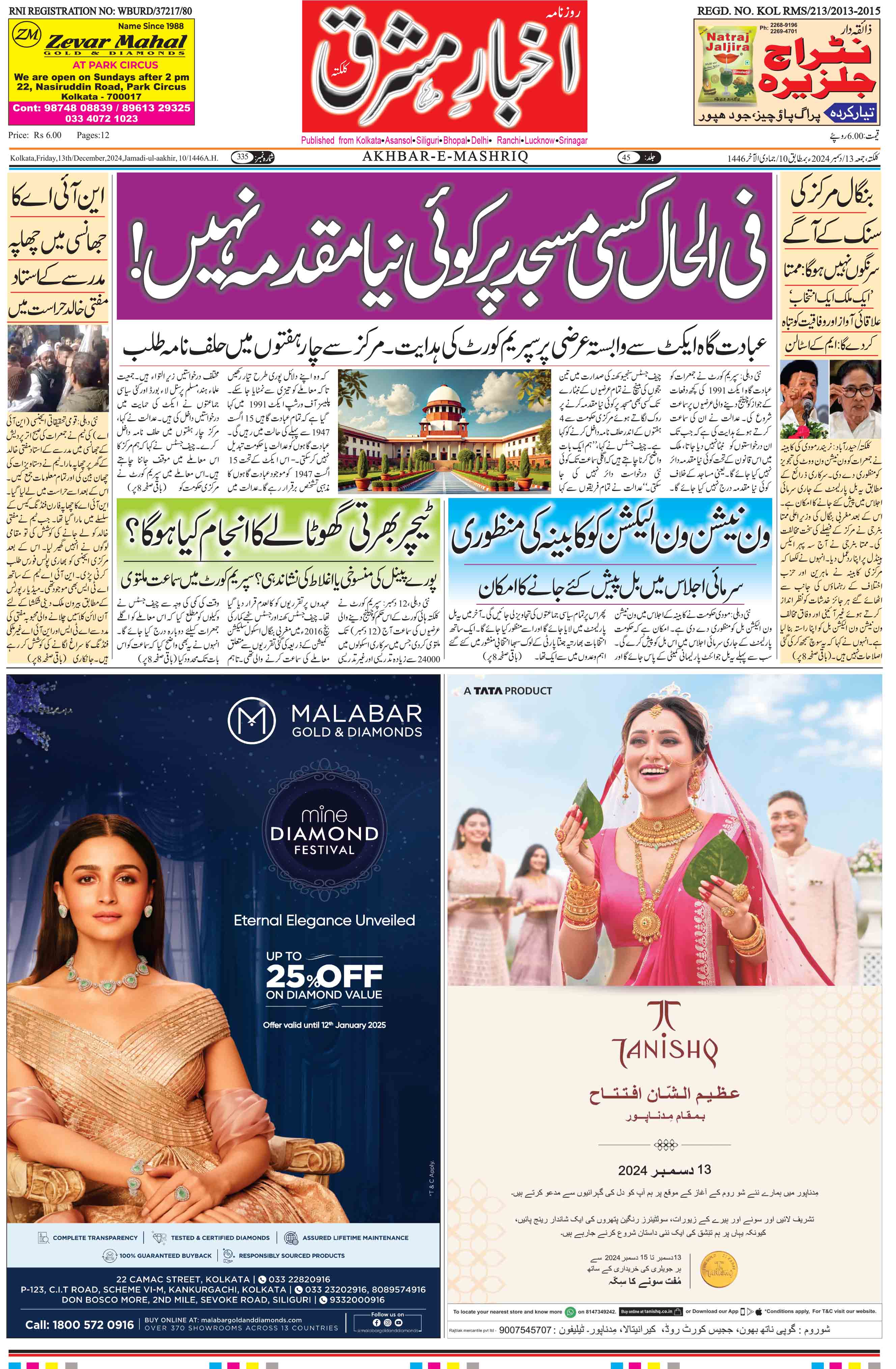 ENews paper