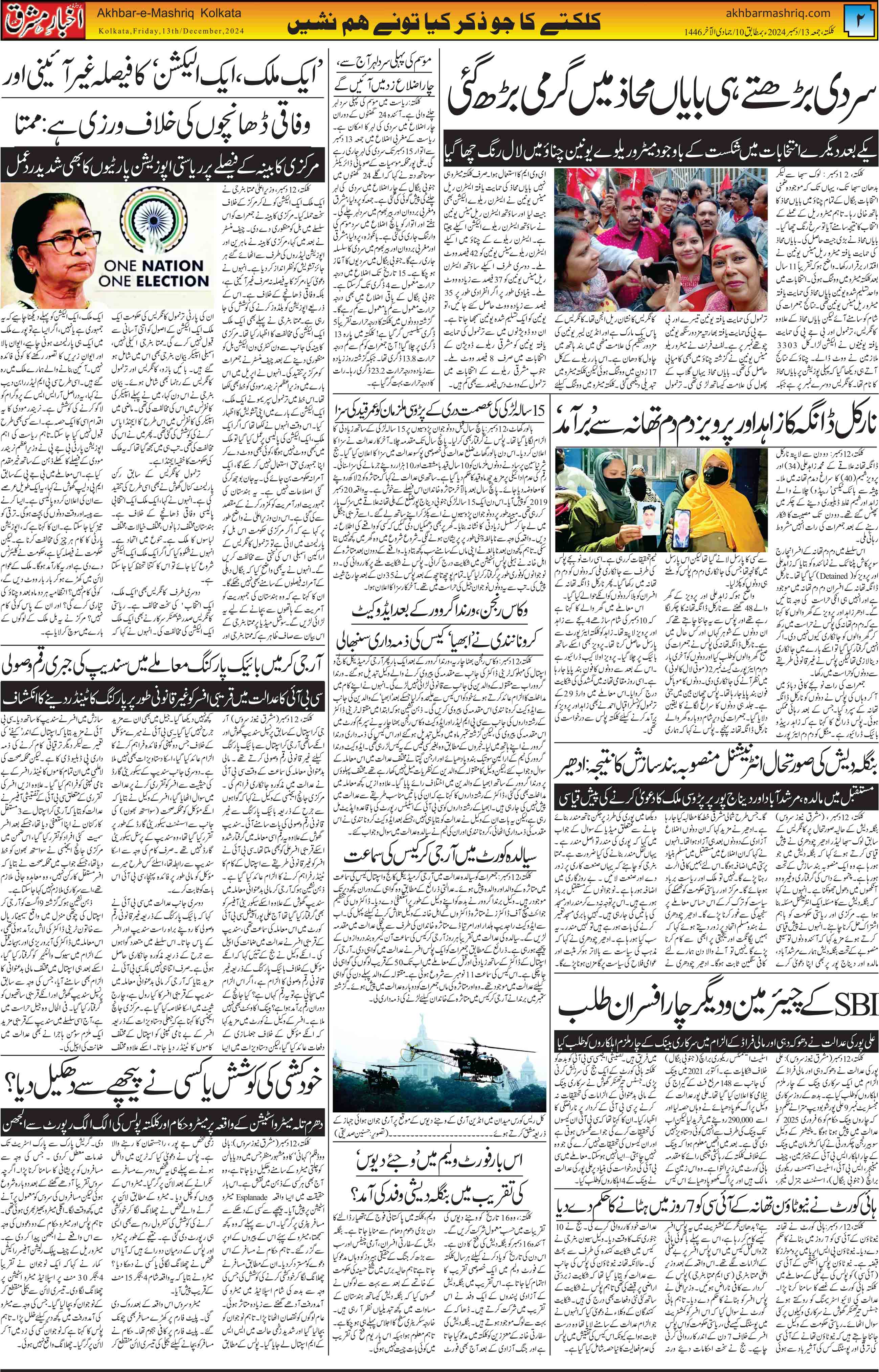 ENews paper