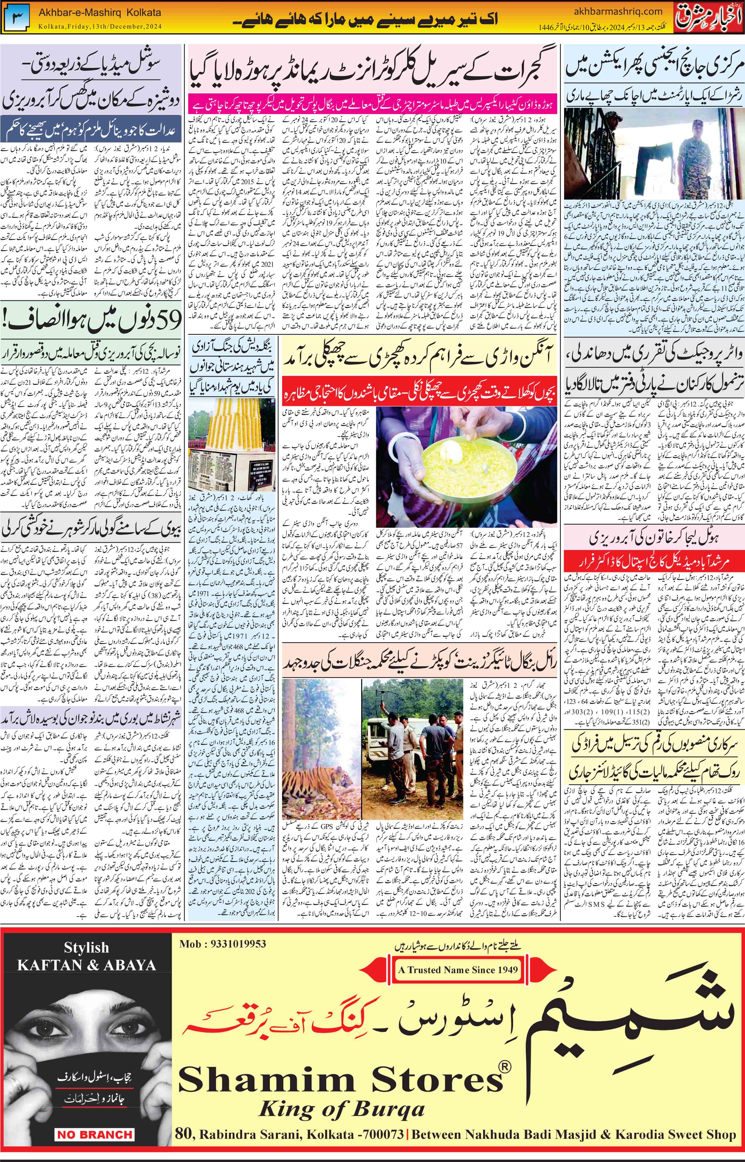 ENews paper
