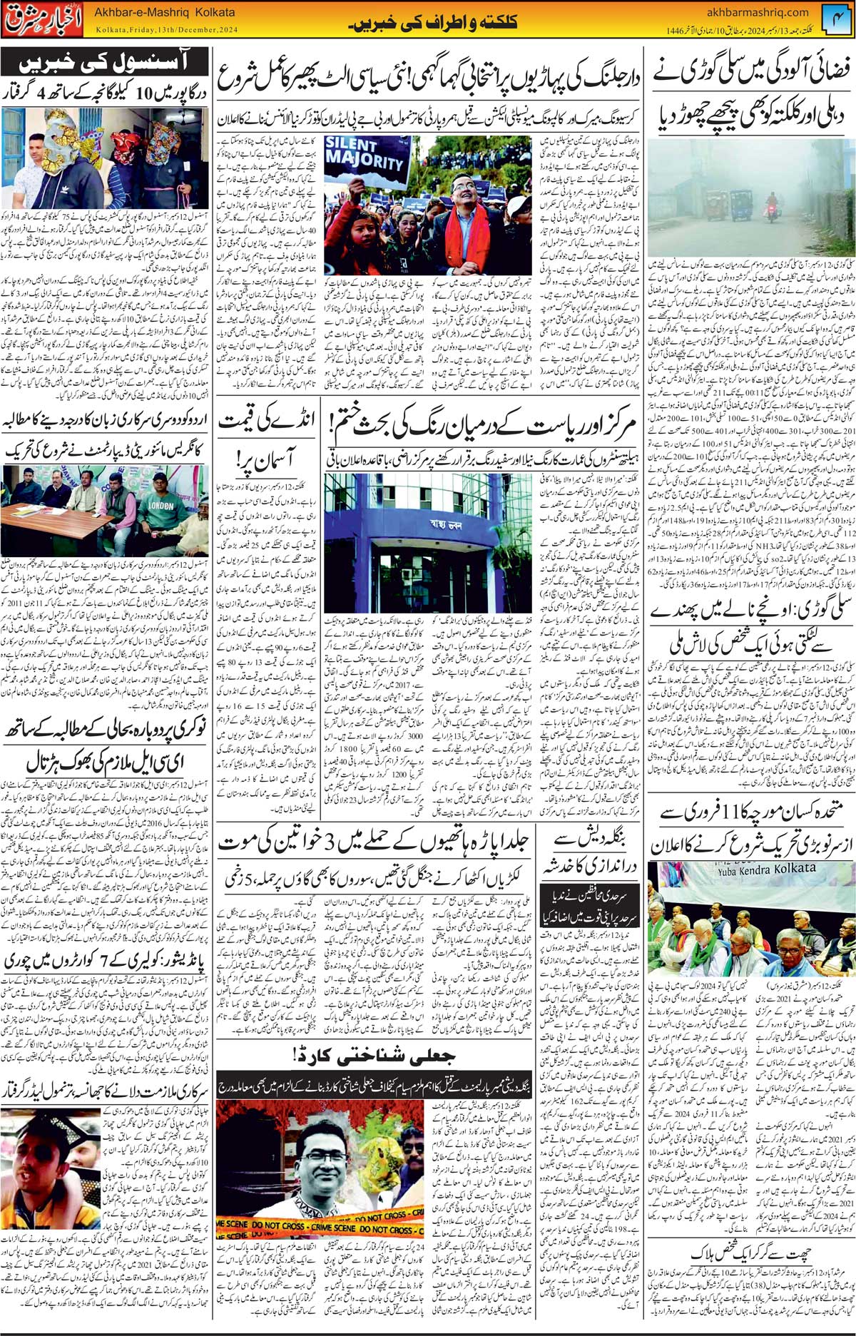 ENews paper