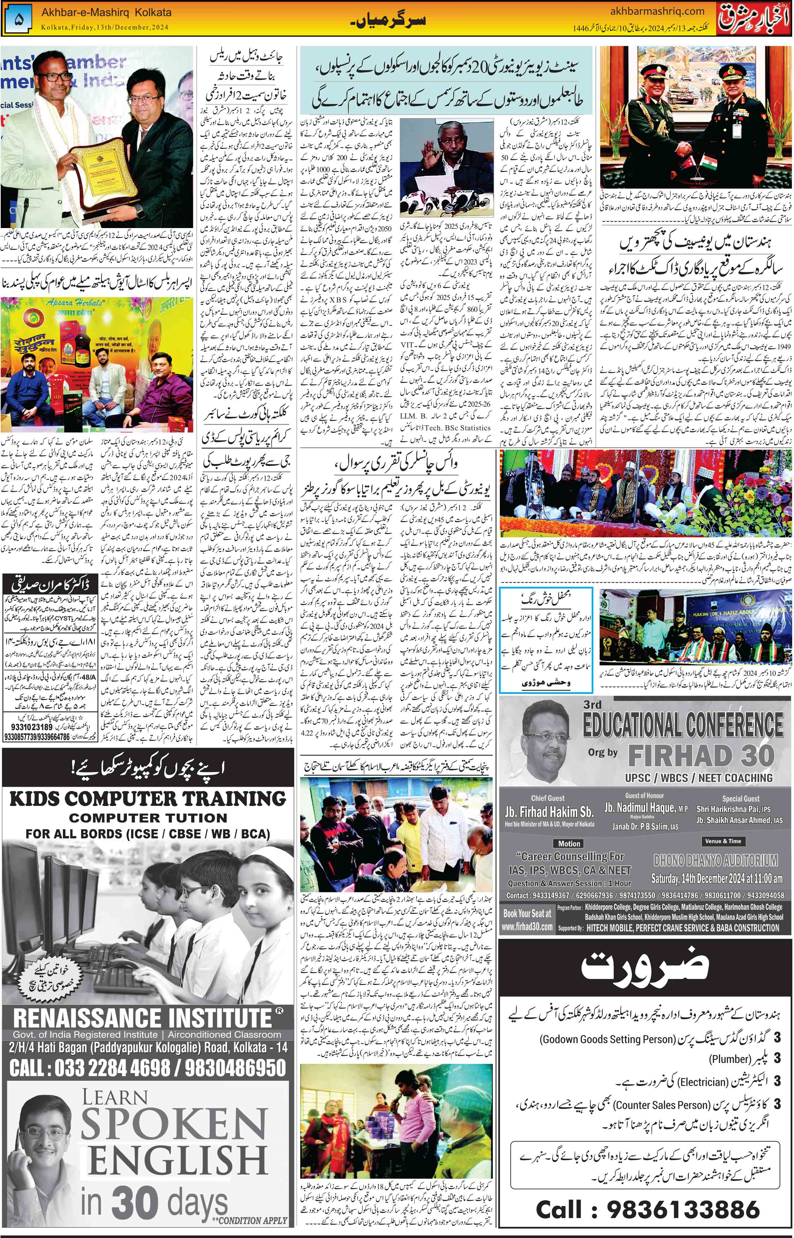 ENews paper