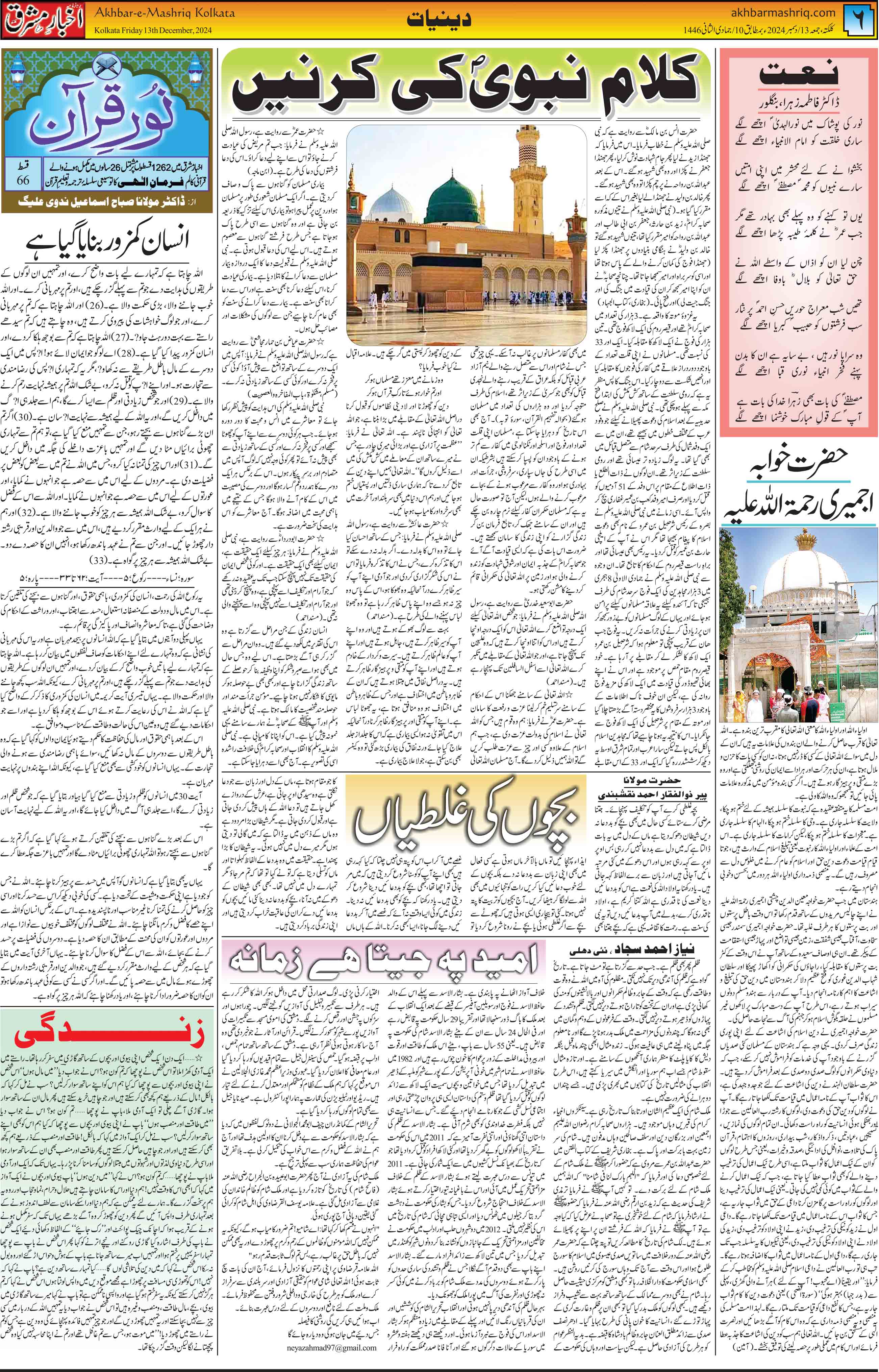 ENews paper