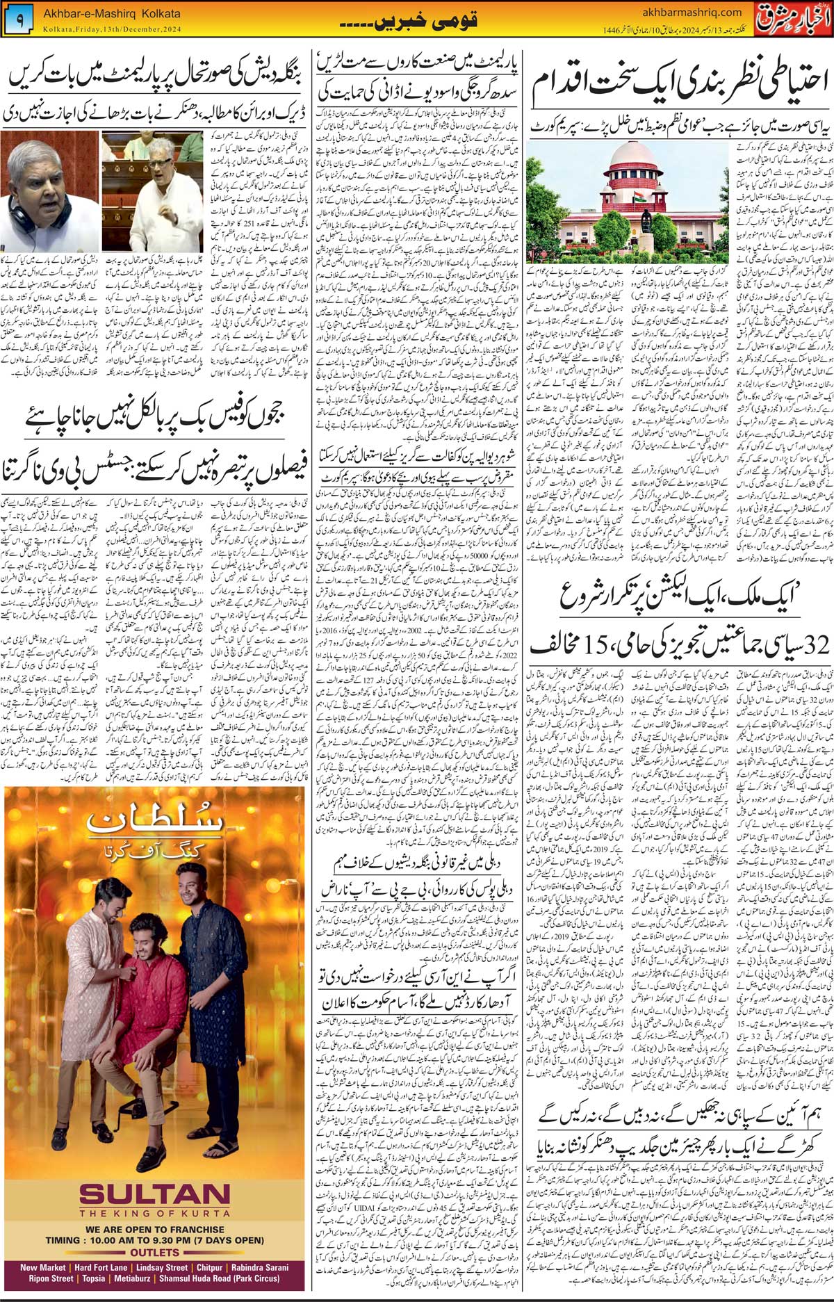 ENews paper