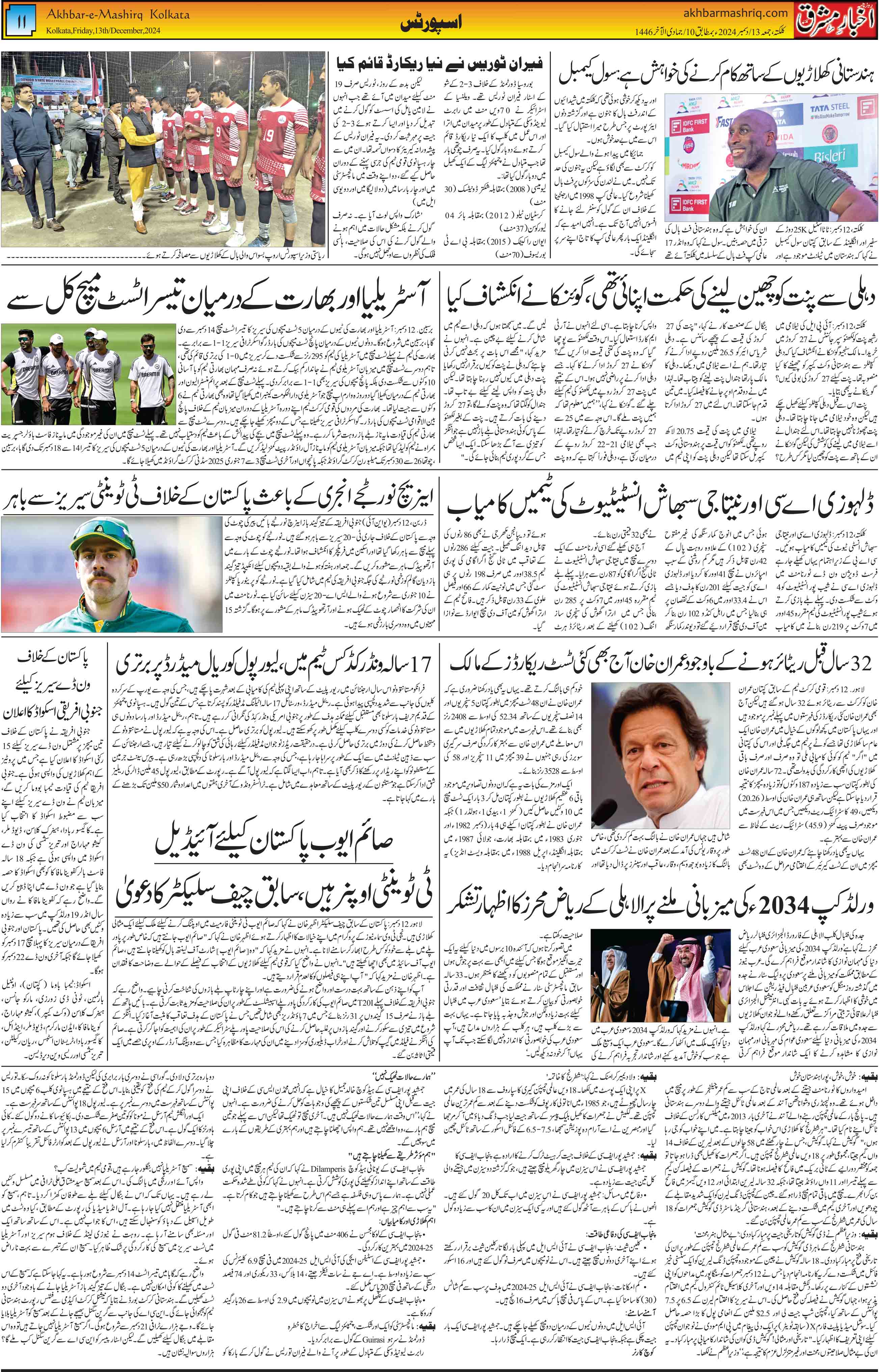 ENews paper