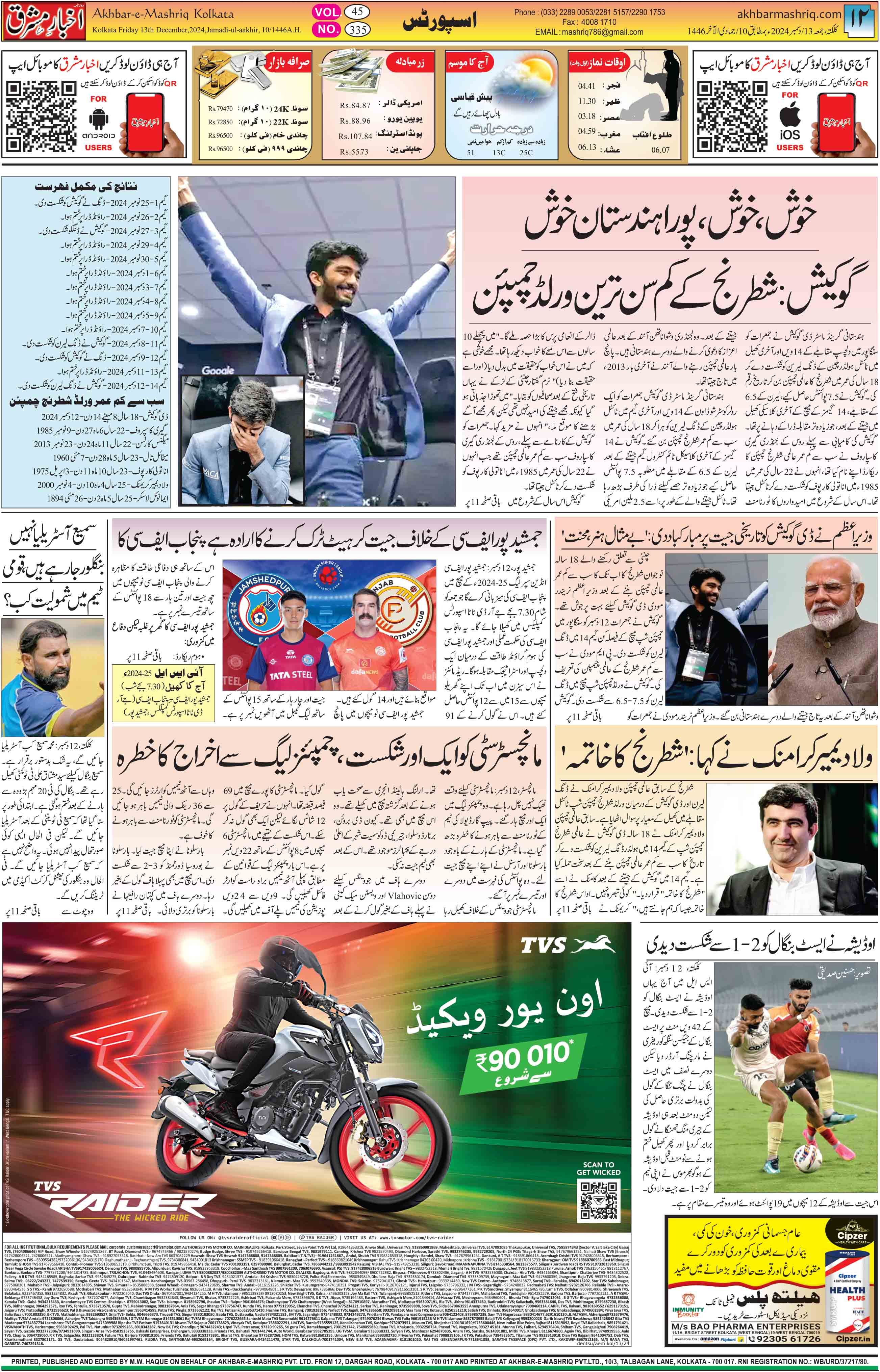 ENews paper
