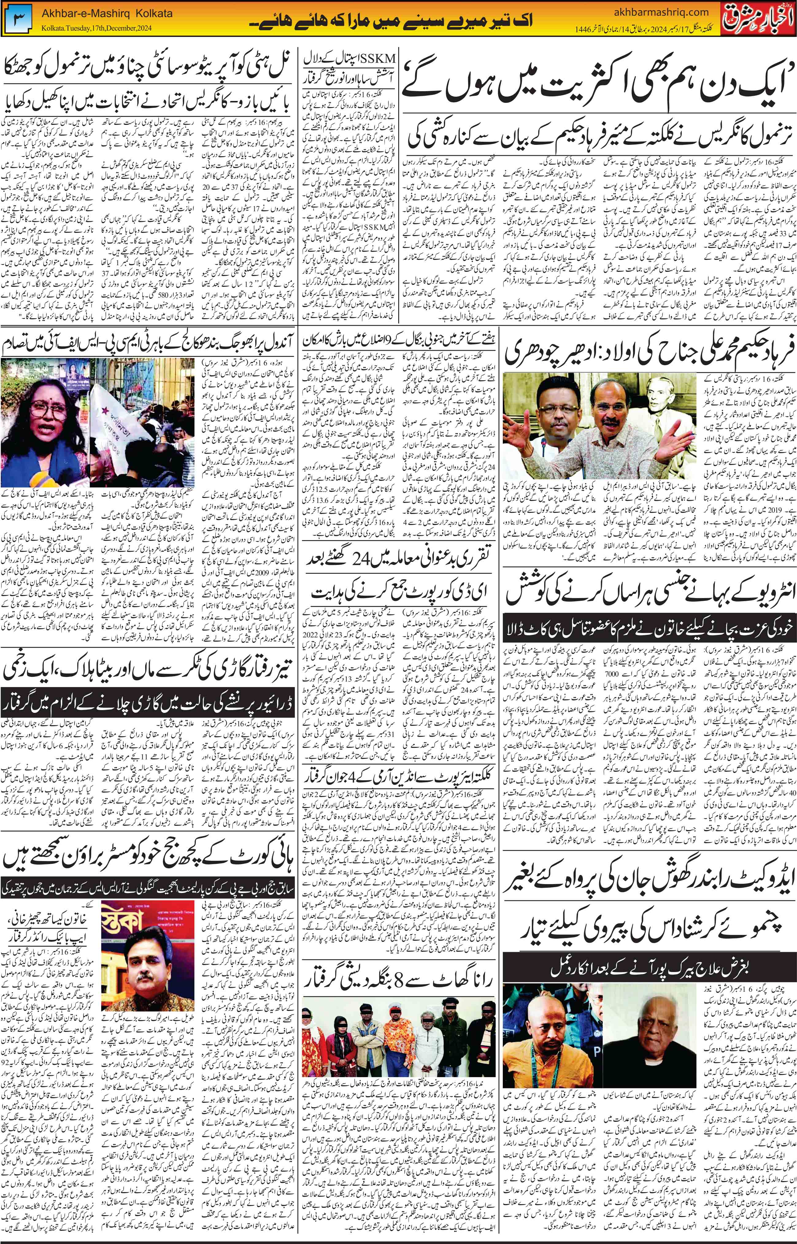 ENews paper