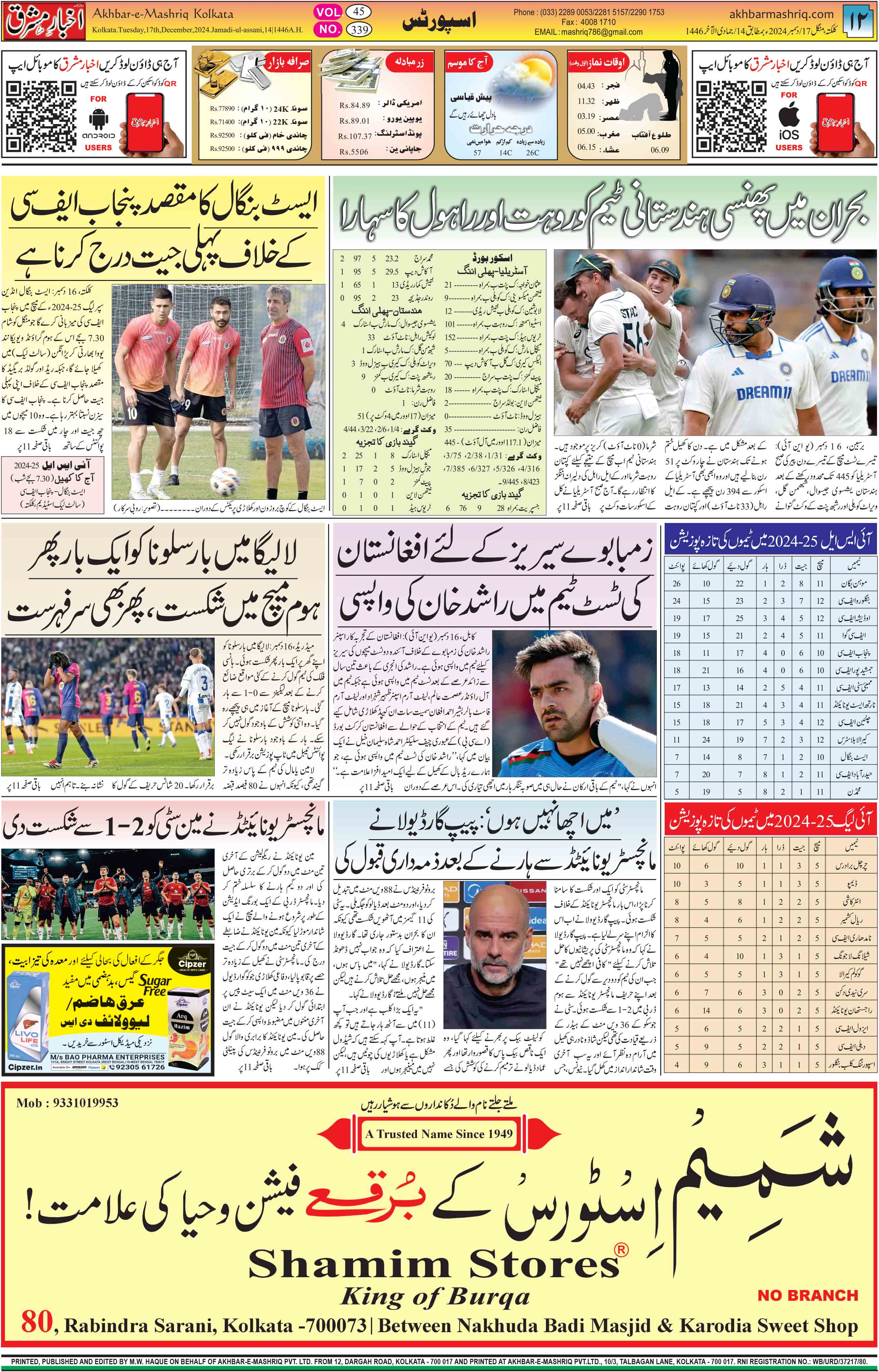 ENews paper