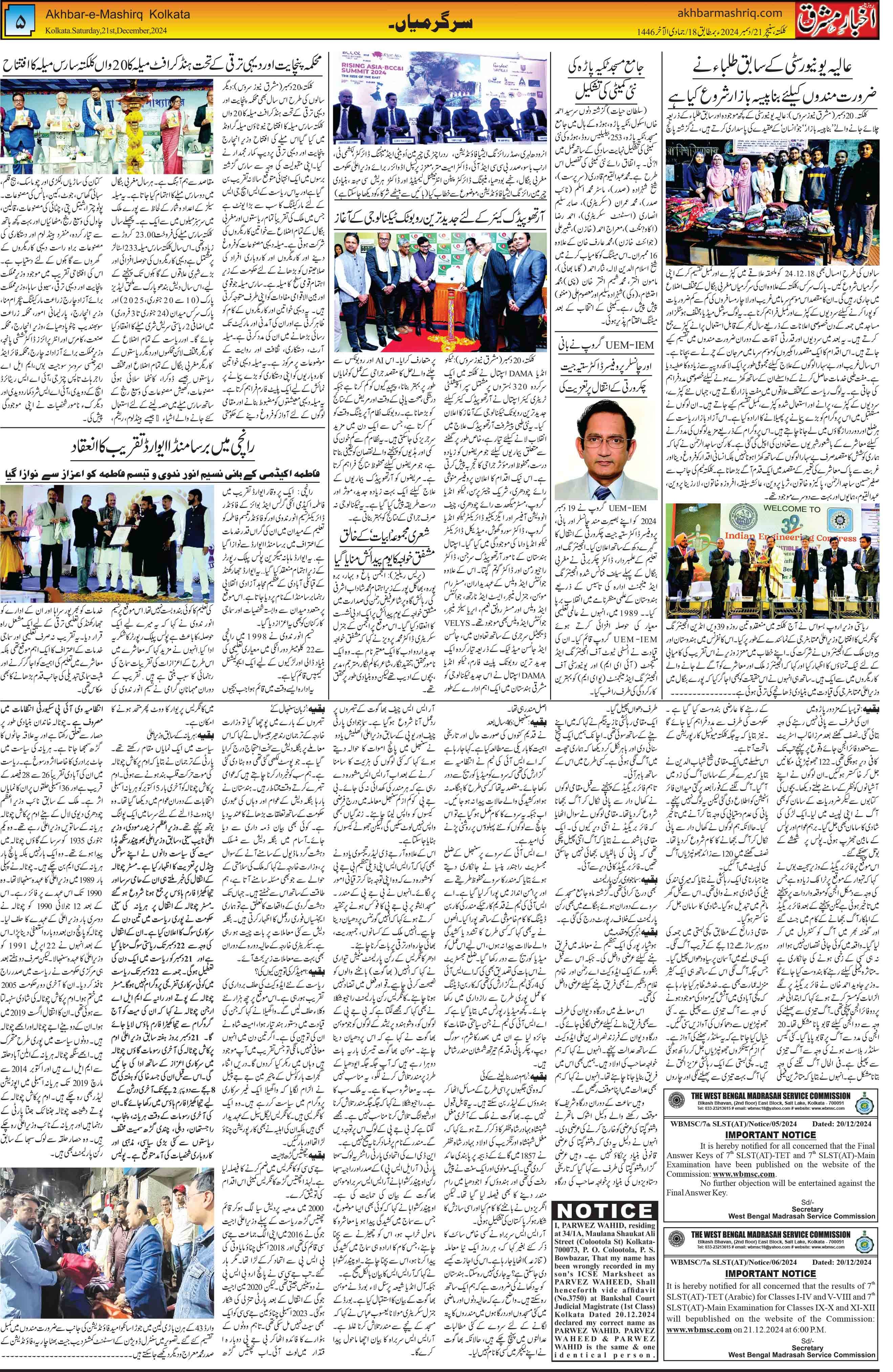 ENews paper