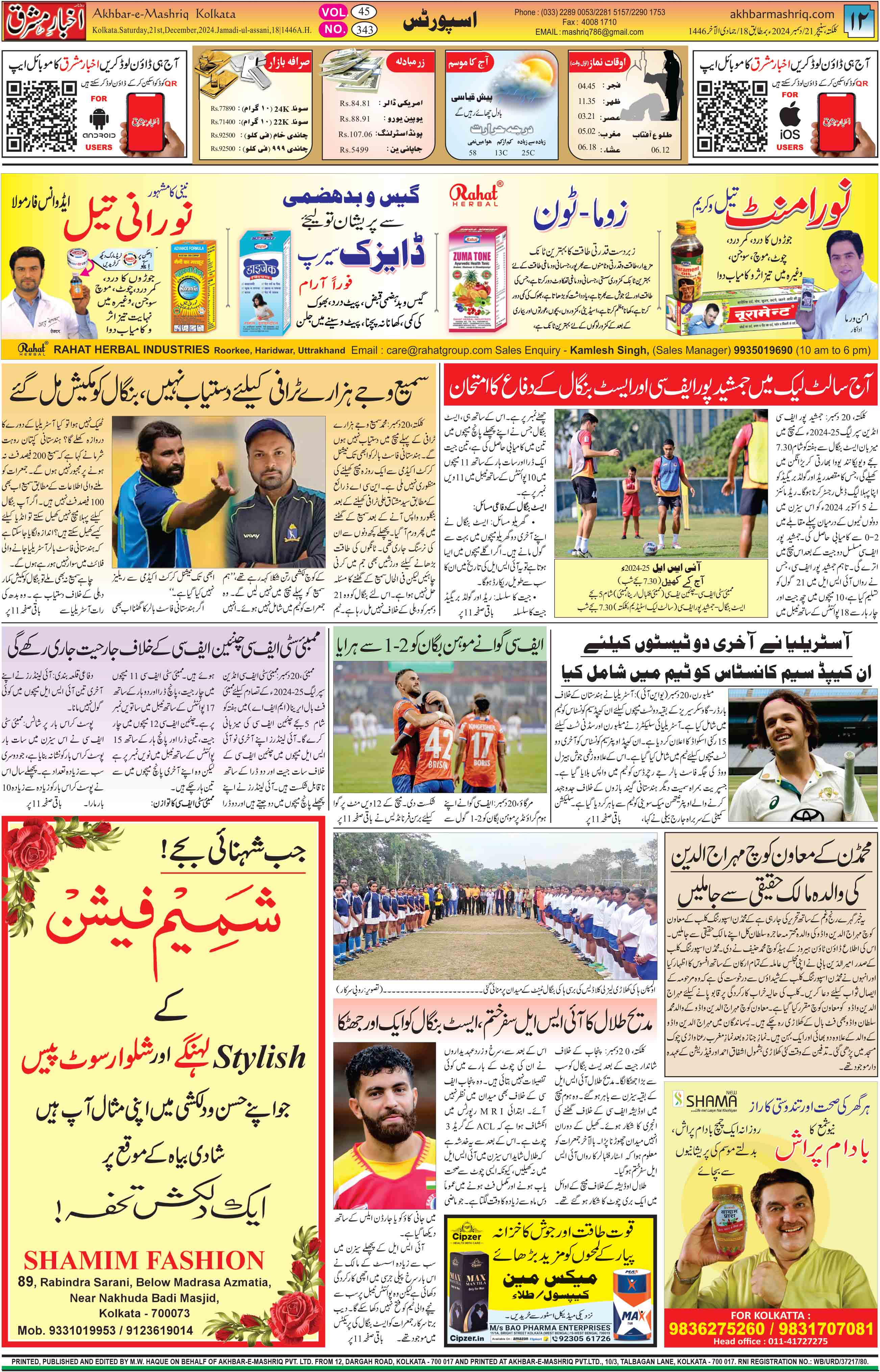 ENews paper
