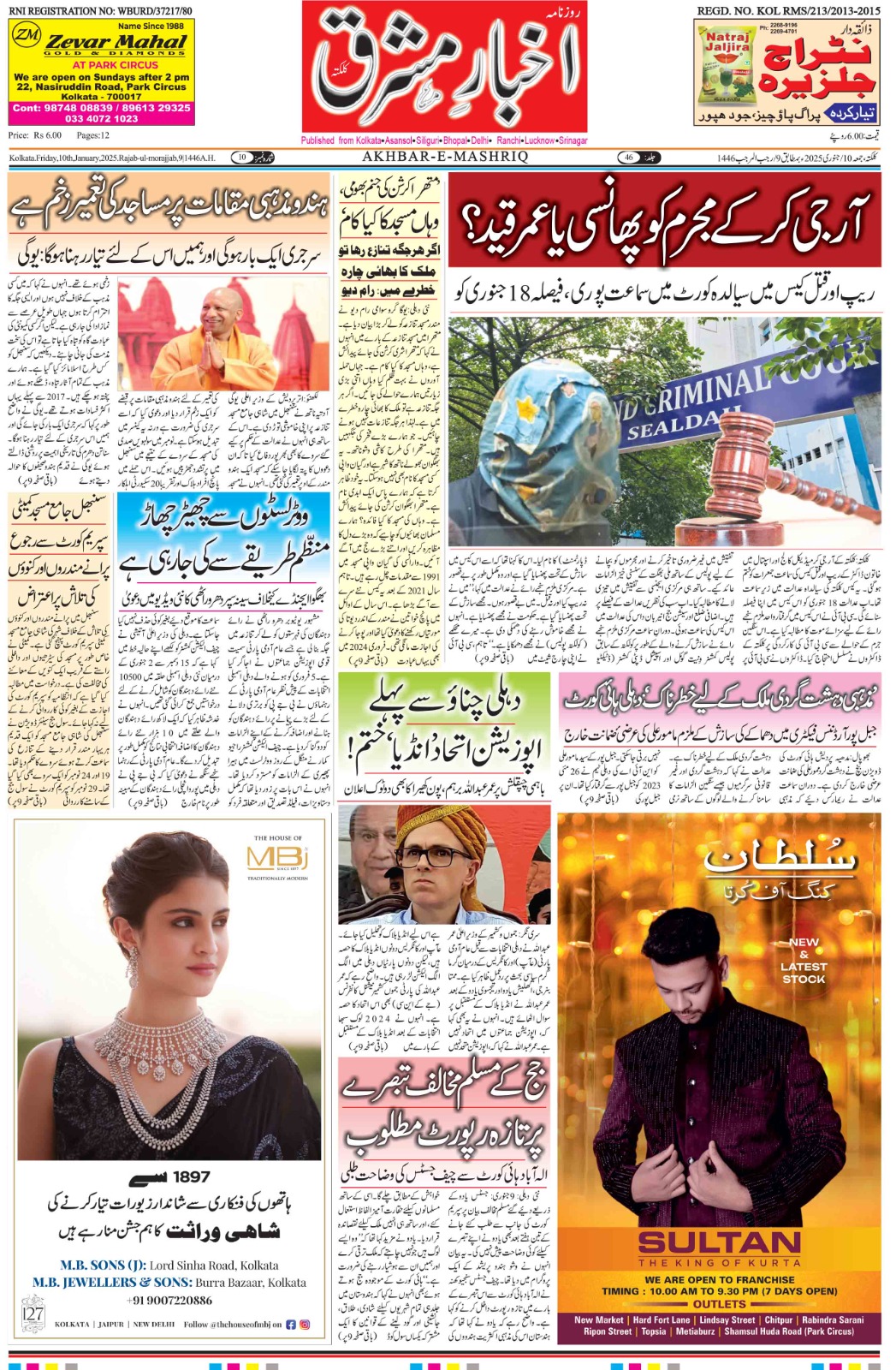 ENews paper