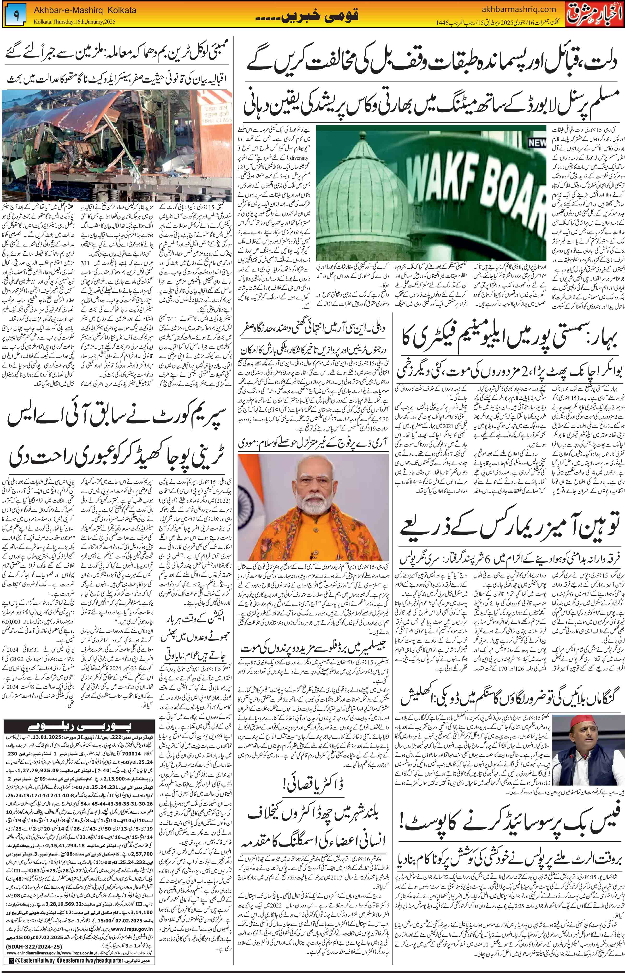 ENews paper